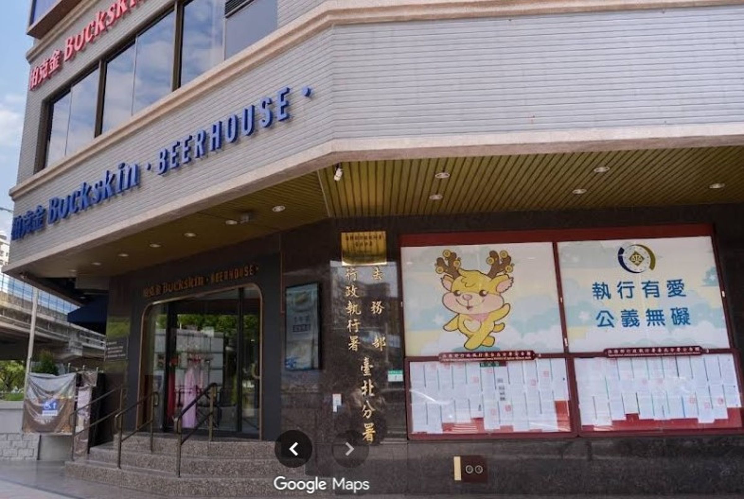阿嬤愛孫心切,領出老本趕至法務部行政執行署台北分署替孫子代還17萬元欠款。翻攝自GoogleMaps