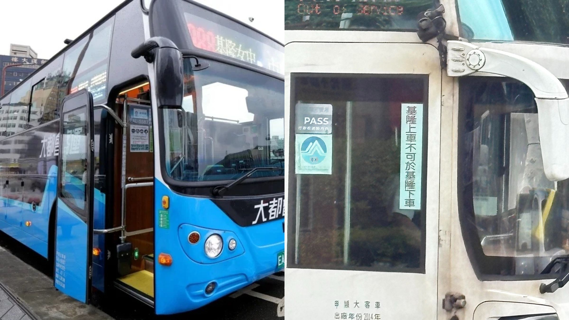 2088客運因常發生乘客中途吵下車，業者貼出「基隆上車不可於基隆下車」公告，引發網友熱議。（基隆市政府提供、翻攝自「路上觀察學院」臉書）