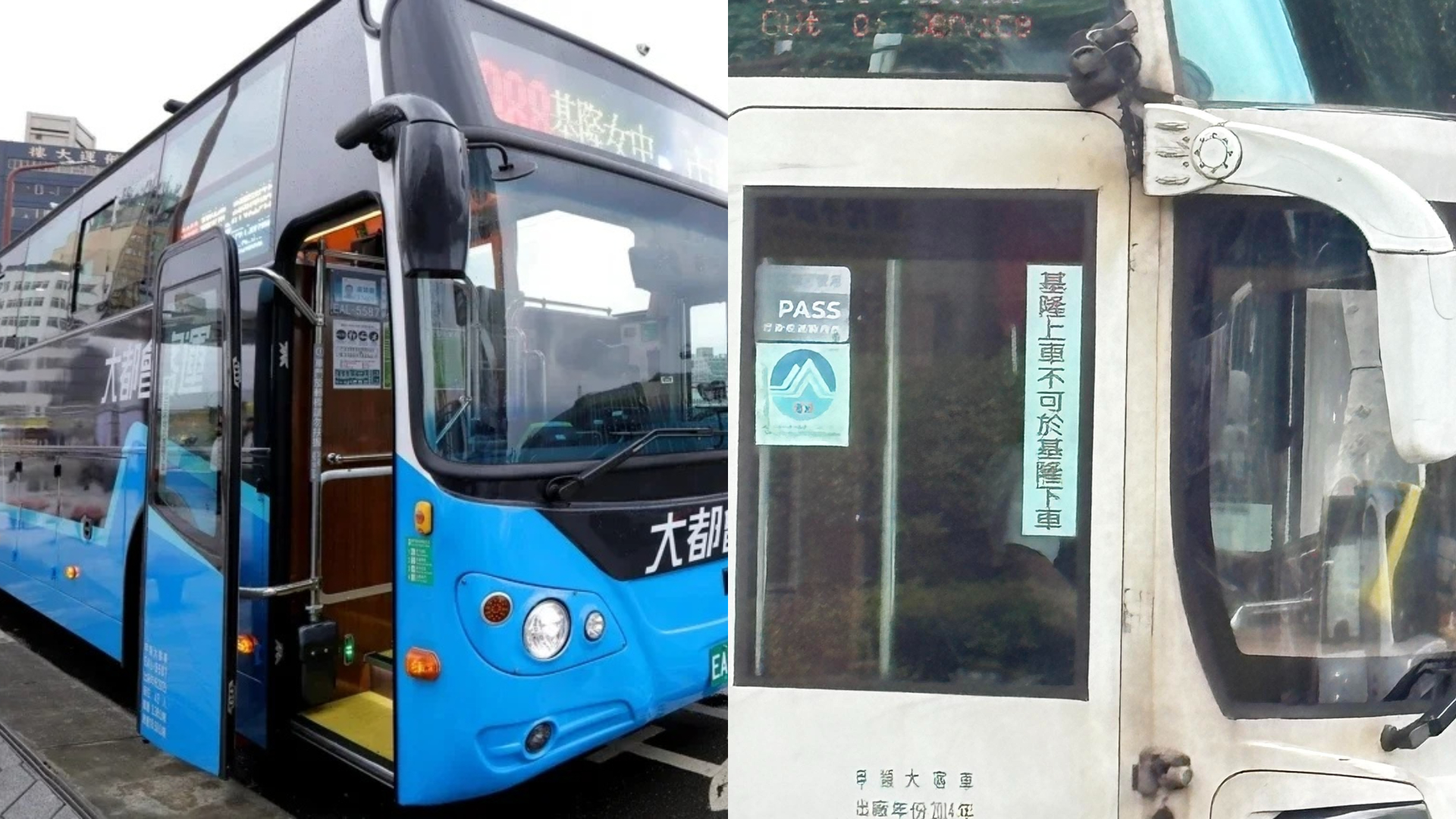 2088客運因常發生乘客中途吵下車，業者貼出「基隆上車不可於基隆下車」公告，引發網友熱議。（基隆市政府提供、翻攝自「路上觀察學院」臉書）