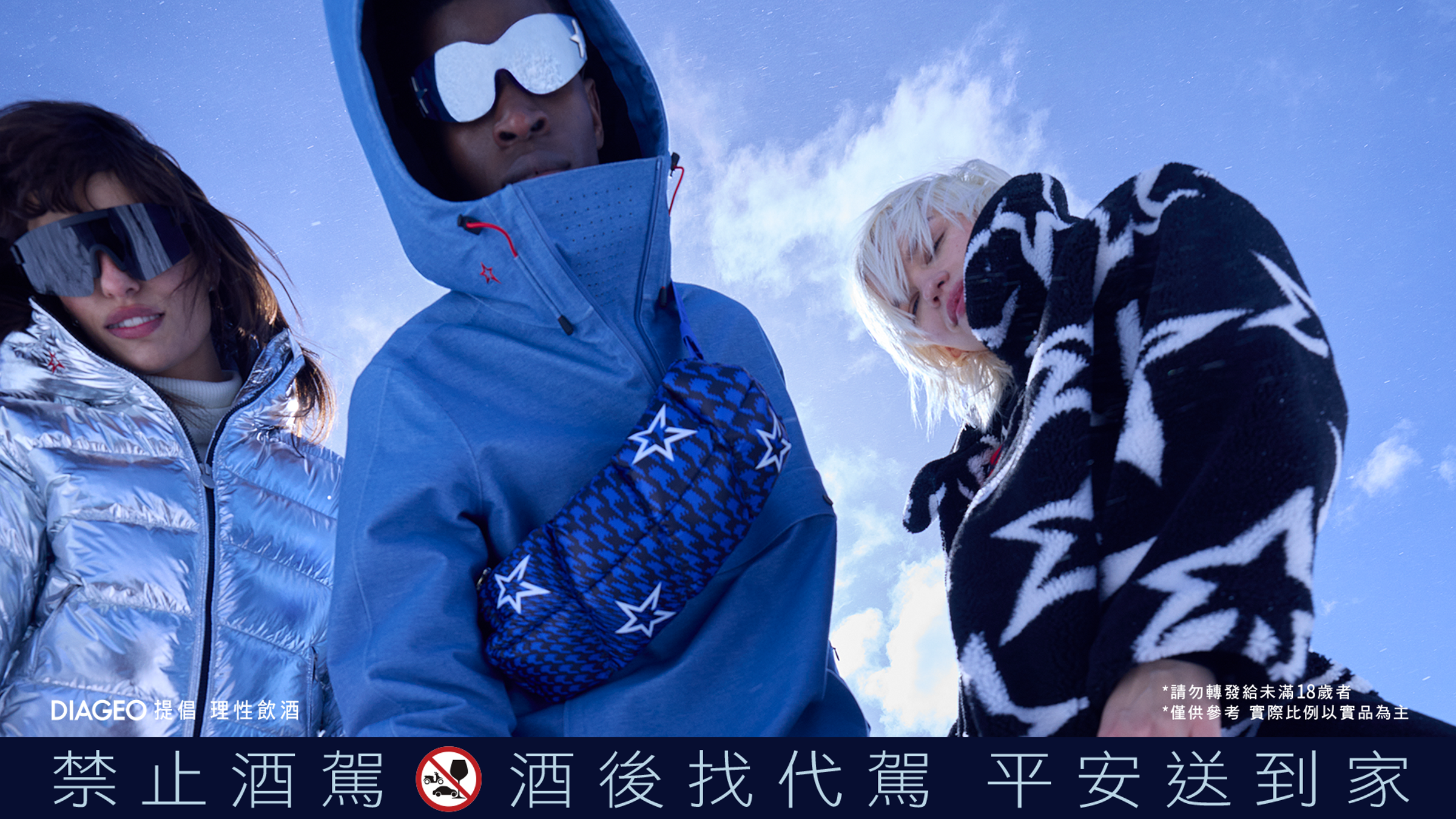 Johnnie Walker藍牌藍牌奢境系列雪峰限定版最新廣告,演繹了越來越流行的滑雪運動,呈現昇華社交氛圍的「藍色時刻」。