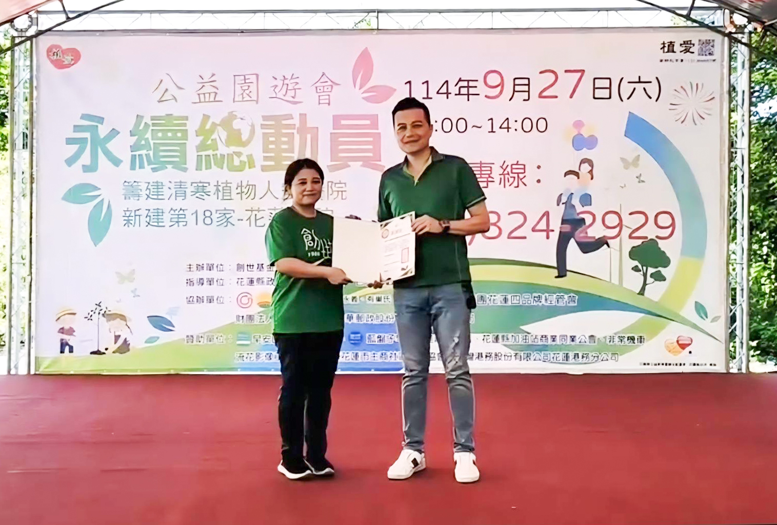 創世基金會院長游家慈（圖左）頒發感謝狀給永慶加盟四品牌花蓮區經管會，感謝認購園遊券、捐贈當日攤位所得逾25萬元支持植物人家庭。（永慶房產集團提供）