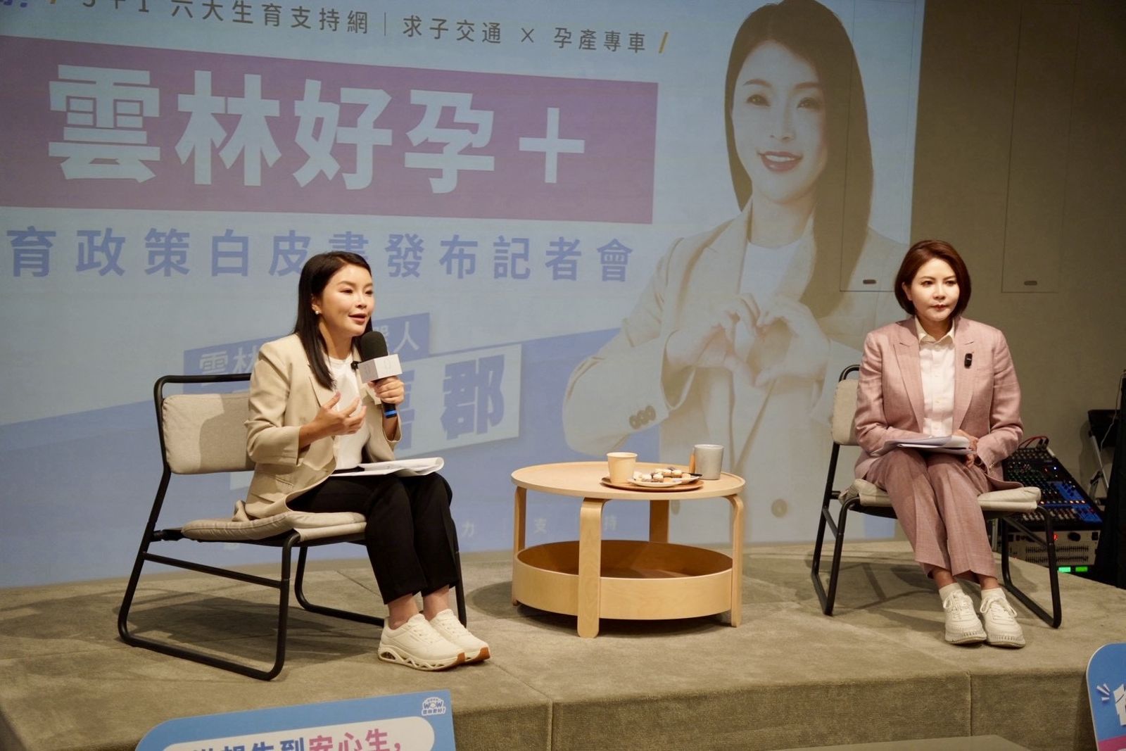 助攻「想生到安心生」 張嘉郡提6大生育支持網