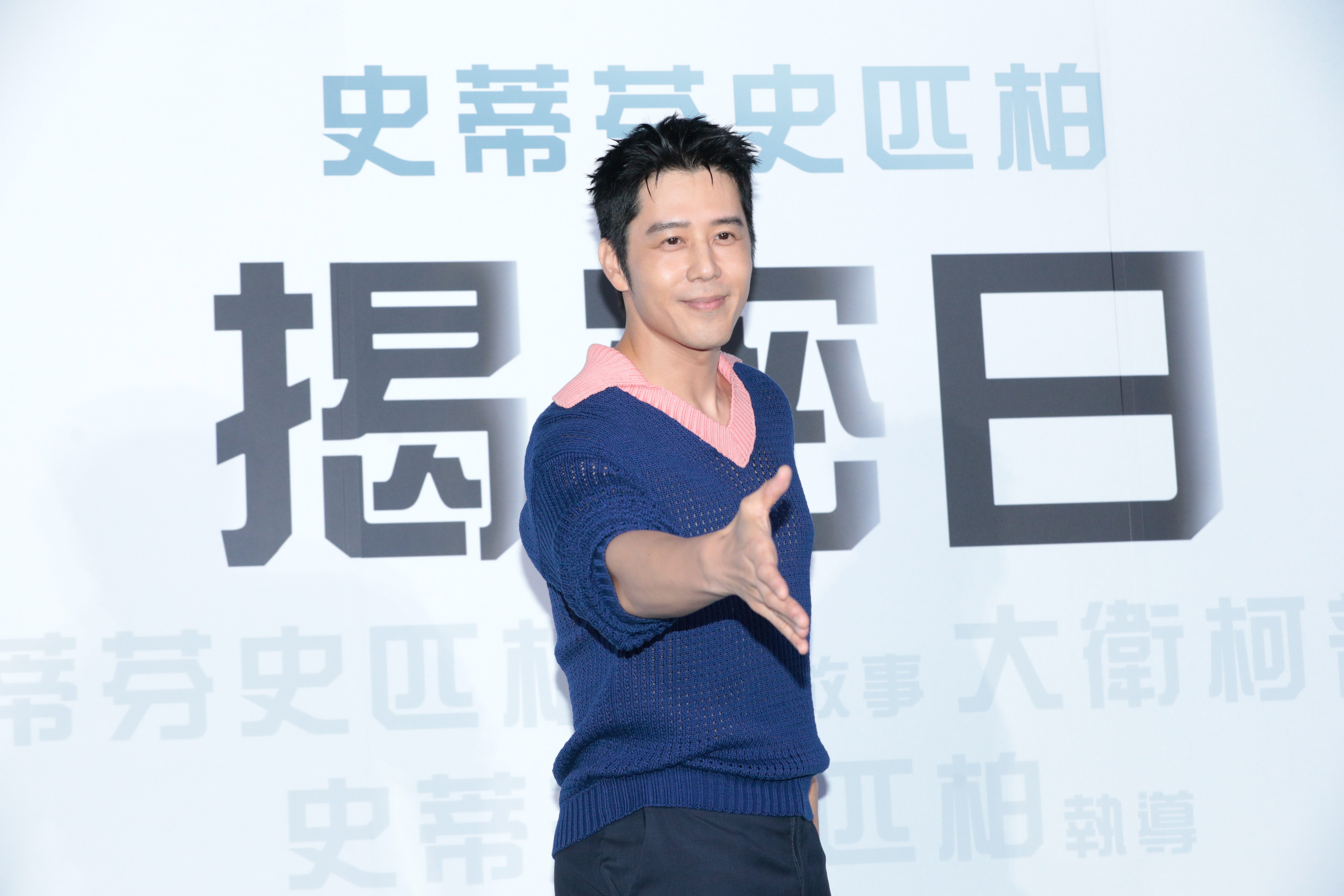 胡宇威在《揭密日》首映會上,示範碰上外星人的反應,是伸出友誼之手。