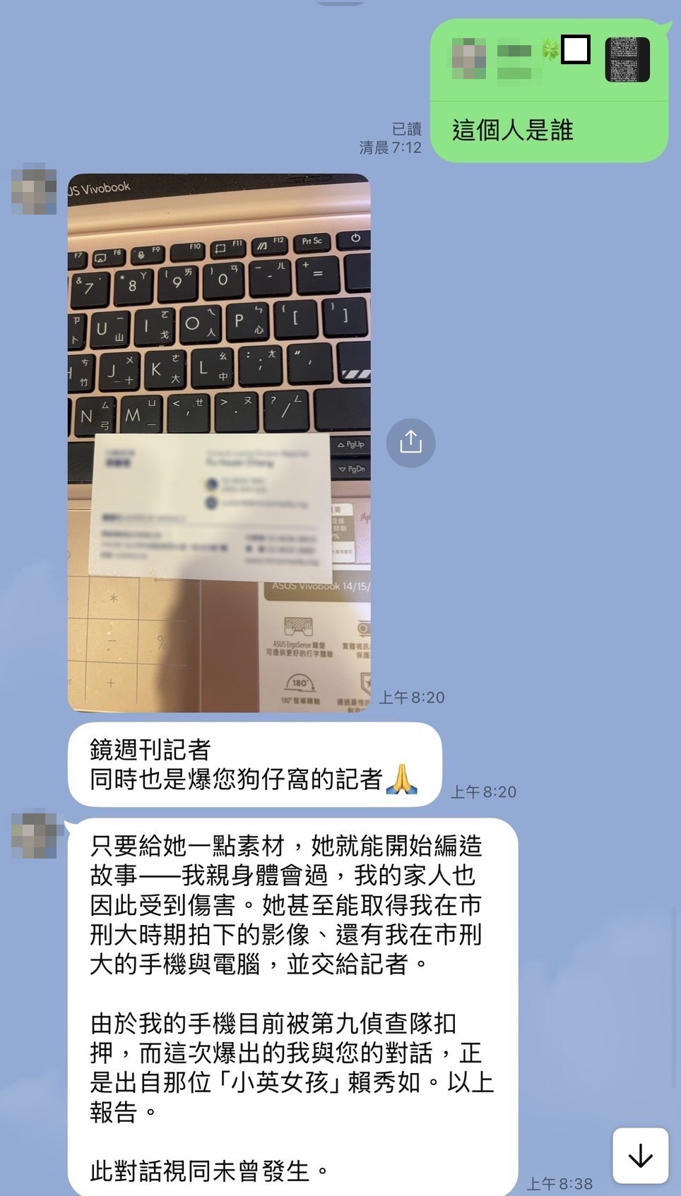 吳姓工程師表示,他曾給過工會幹部名片,主要是介紹記者給他採訪,但圖中對話都不是他所說,明顯遭竄改。