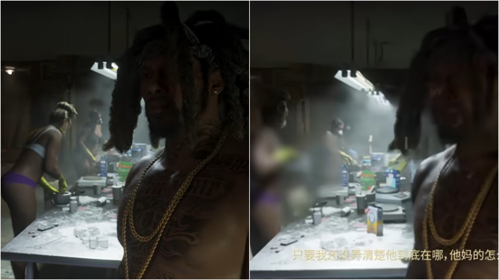 中國版GTA 6遊玩預覽影片中，製毒的女工全數遭打馬賽克。左圖為官方正常版。（翻攝bilibili）