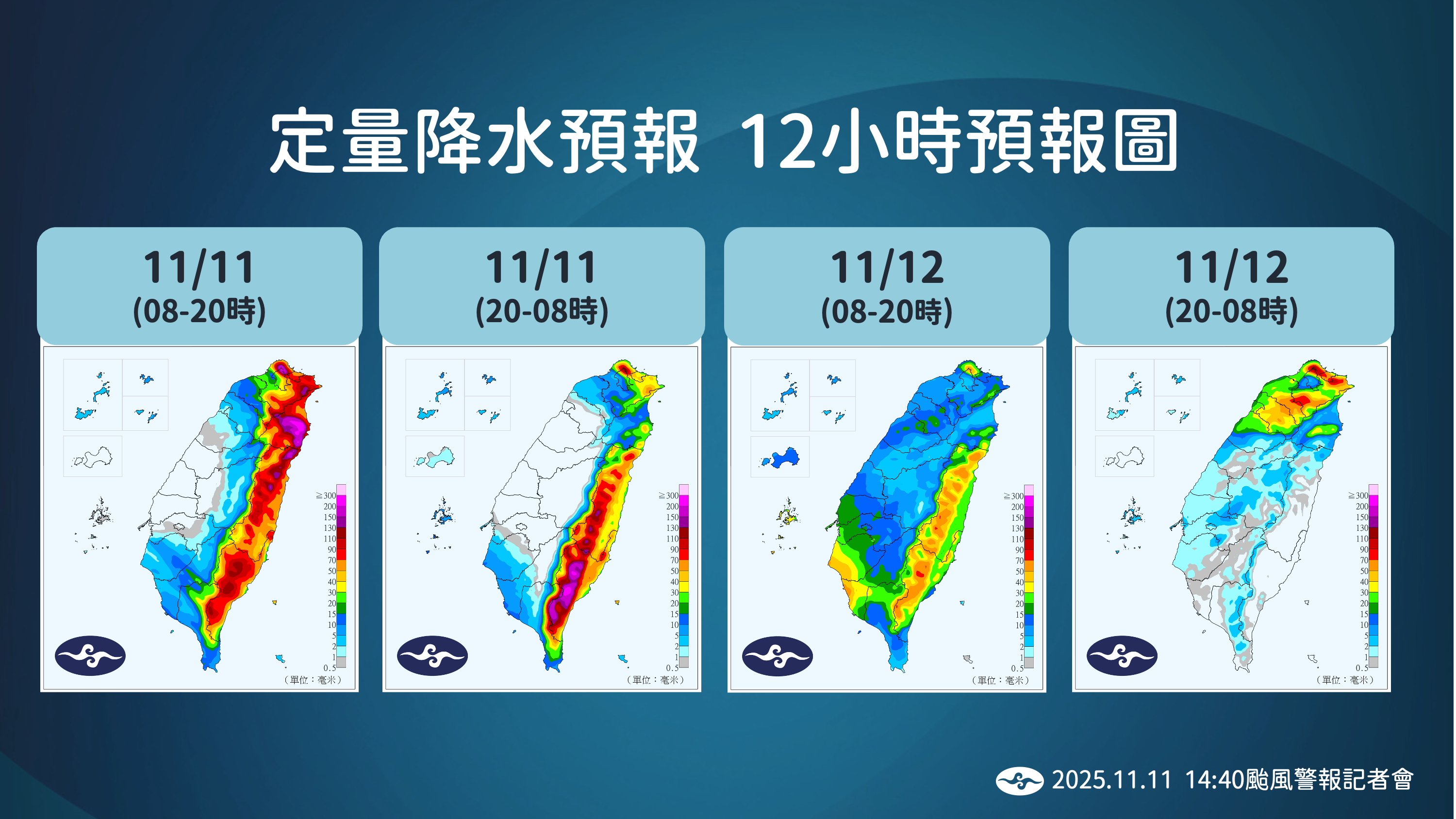 中央氣象署預測未來風雨。（中央氣象署提供）