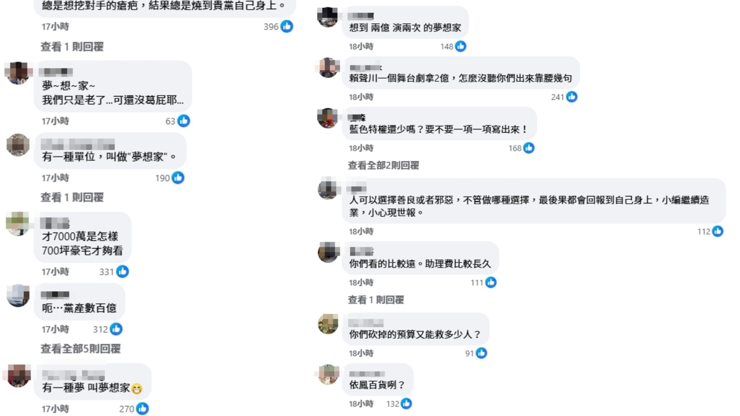 國民黨臉書貼文成了大型翻車現場。（翻攝自中國國民黨臉書）