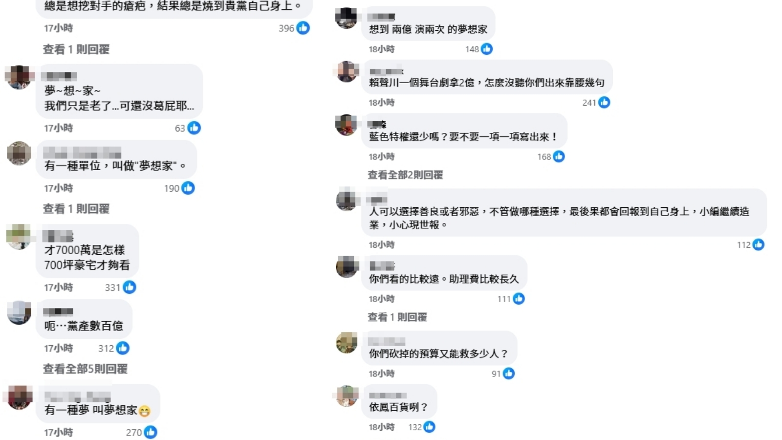 國民黨臉書貼文成了大型翻車現場。(翻攝自中國國民黨臉書)