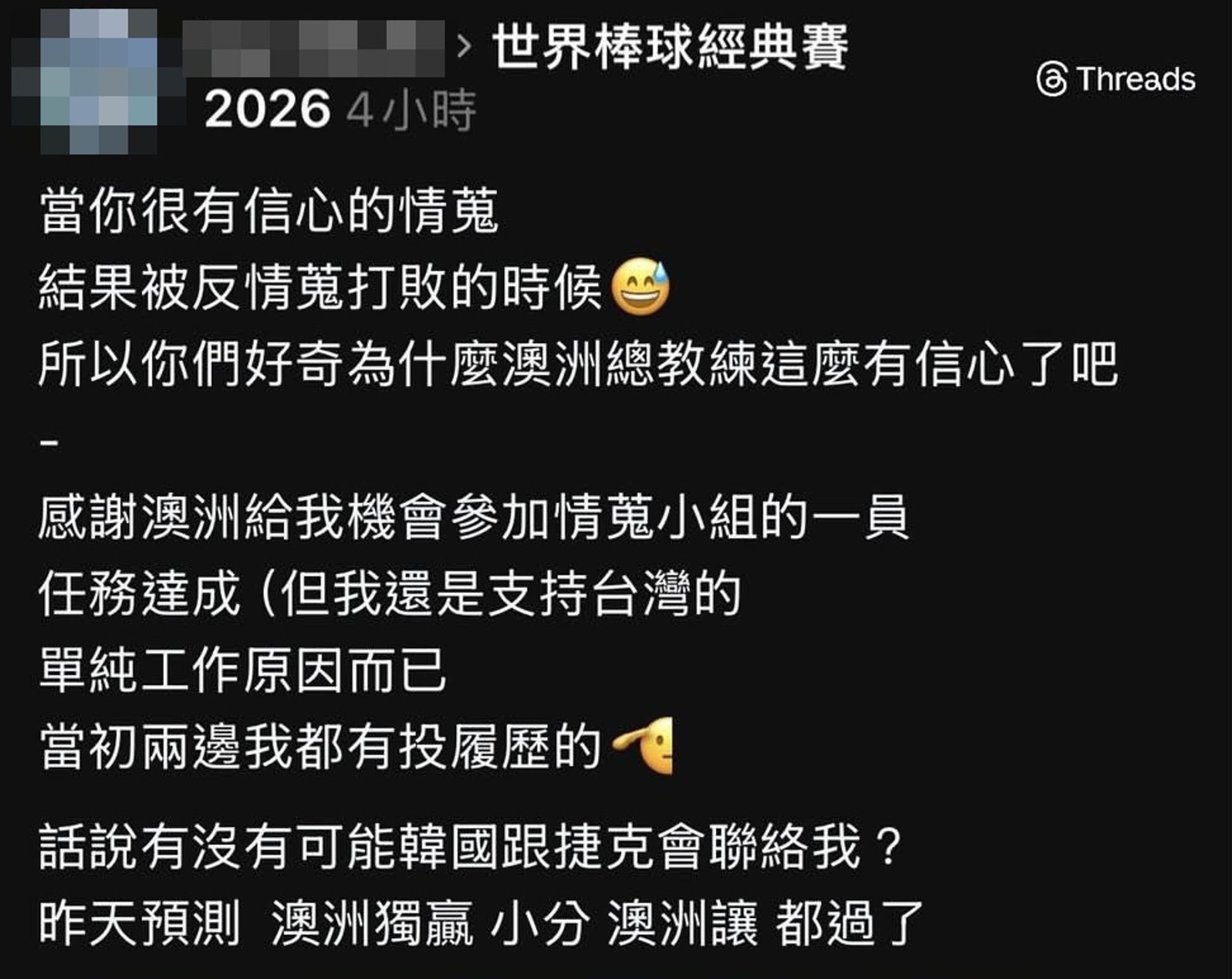 自稱澳洲情蒐小組一員的網友今日受訪坦言，帳號的貼文內容都在開玩笑。（翻攝自Threads）