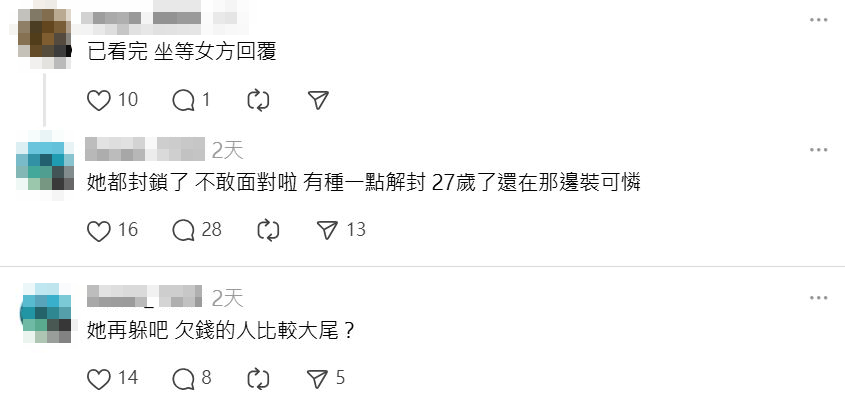 劉男對谷女頗有不滿,稱對方欠錢裝可憐。(翻攝劉男Threads)