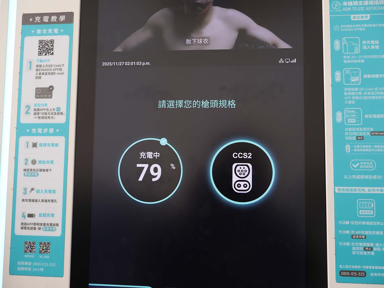 充電樁為360kW的超級快速充電設備，讓整體的充電效率更好。
