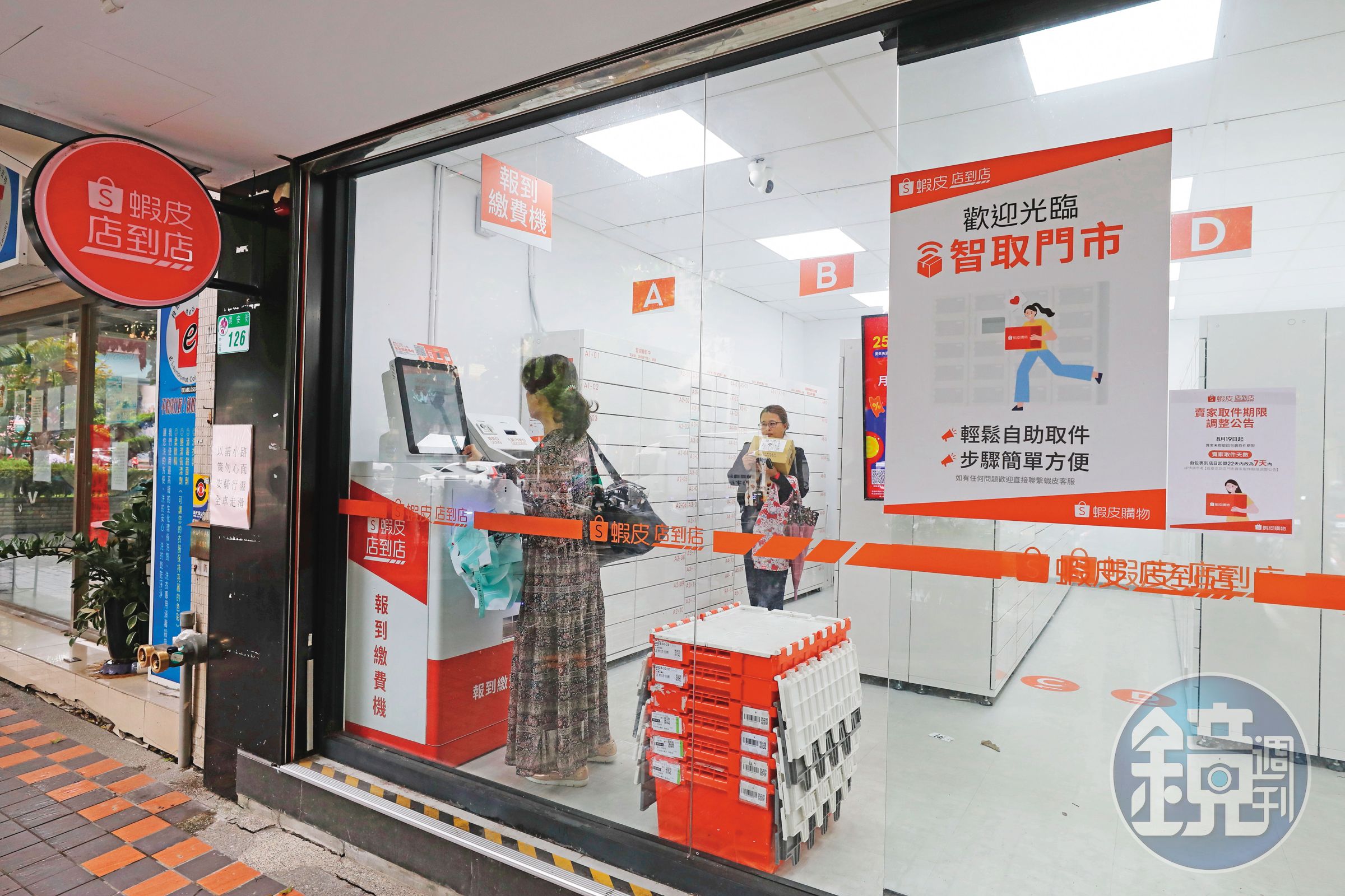 蝦皮昔日與超商緊密合作,現自建「店到店」成為取貨地點最多的電商。