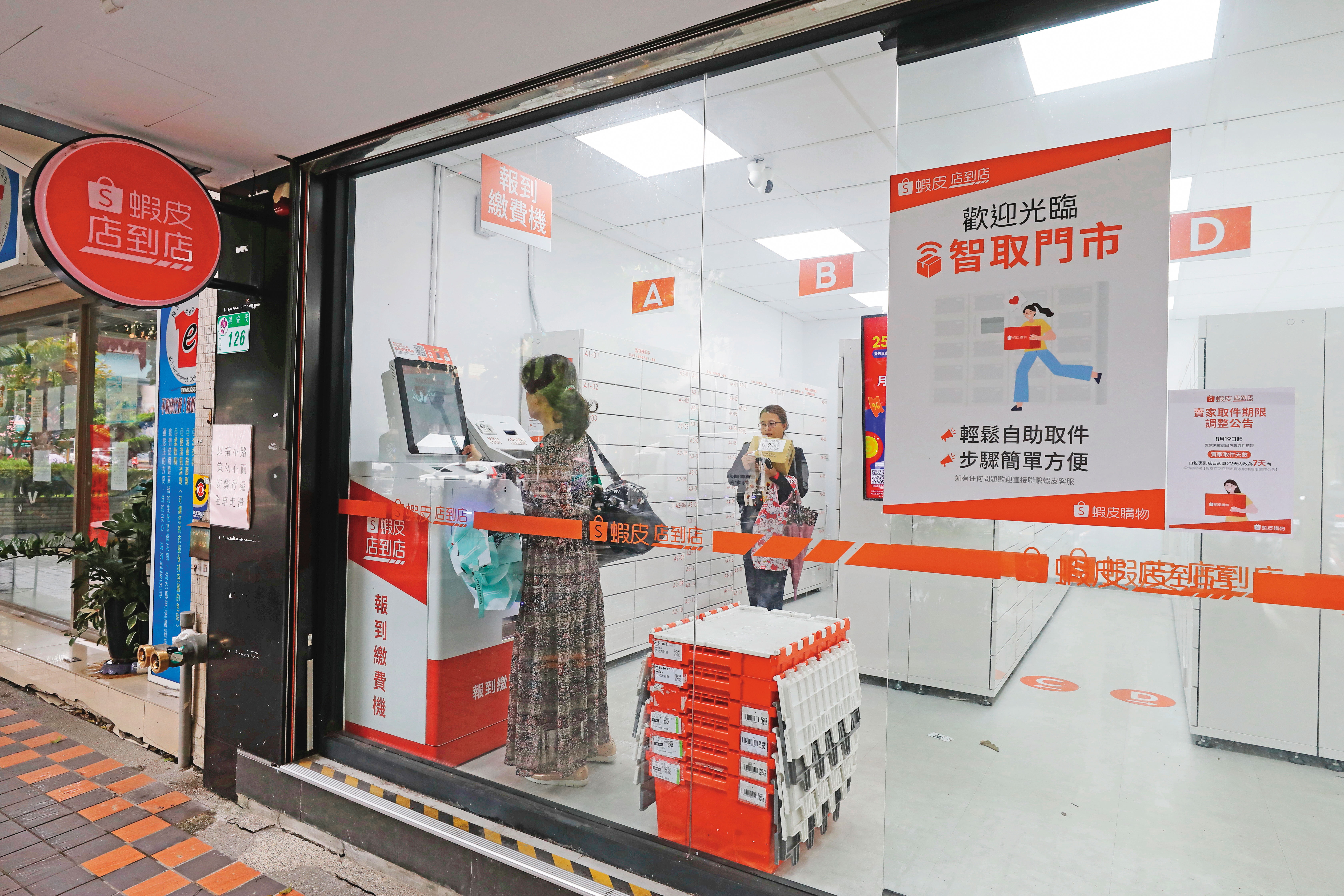 蝦皮昔日與超商緊密合作，現自建「店到店」成為取貨地點最多的電商。