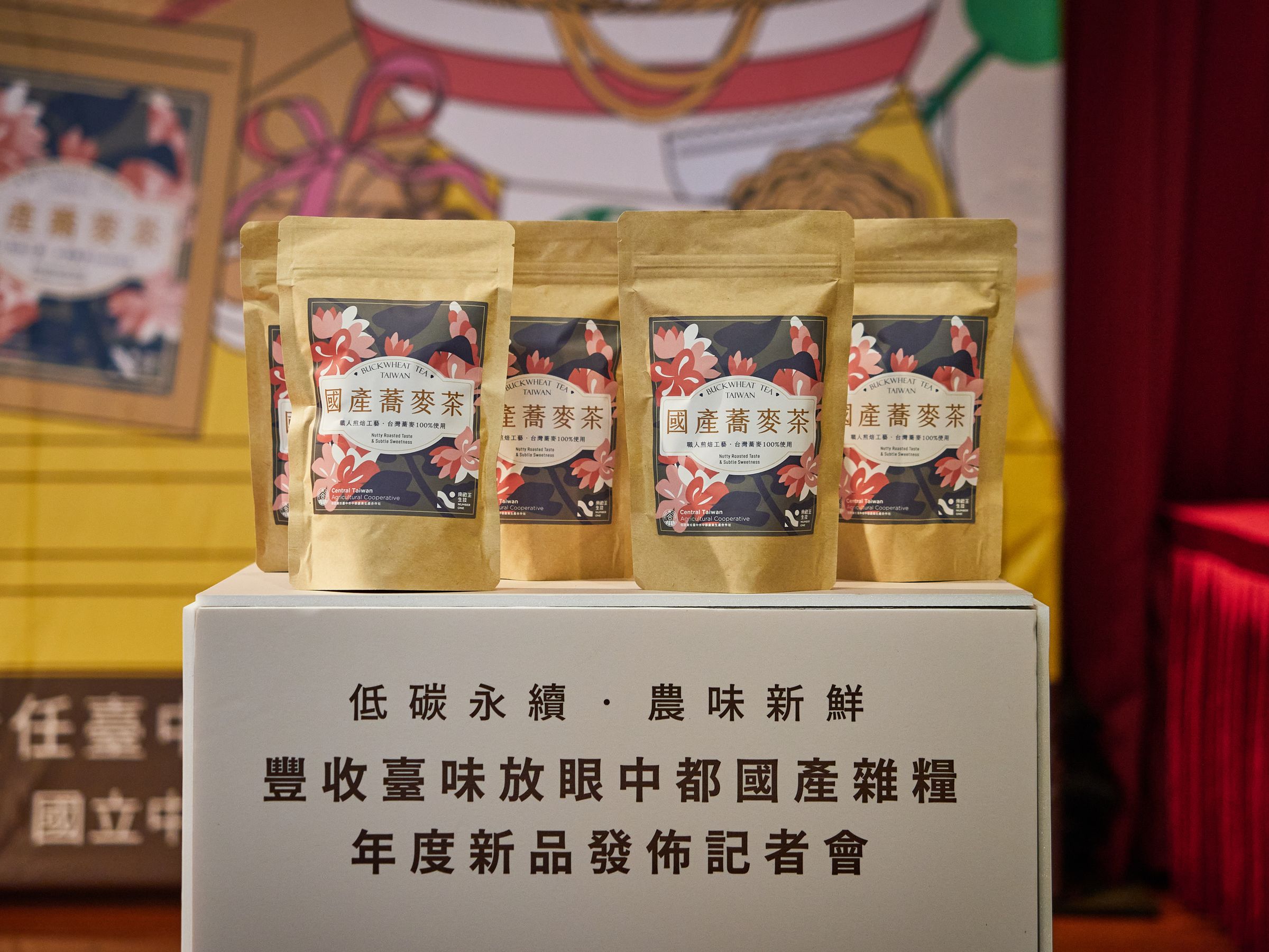 以精品咖啡規格研發的無咖啡因國產蕎麥茶。（中都農合提供）
