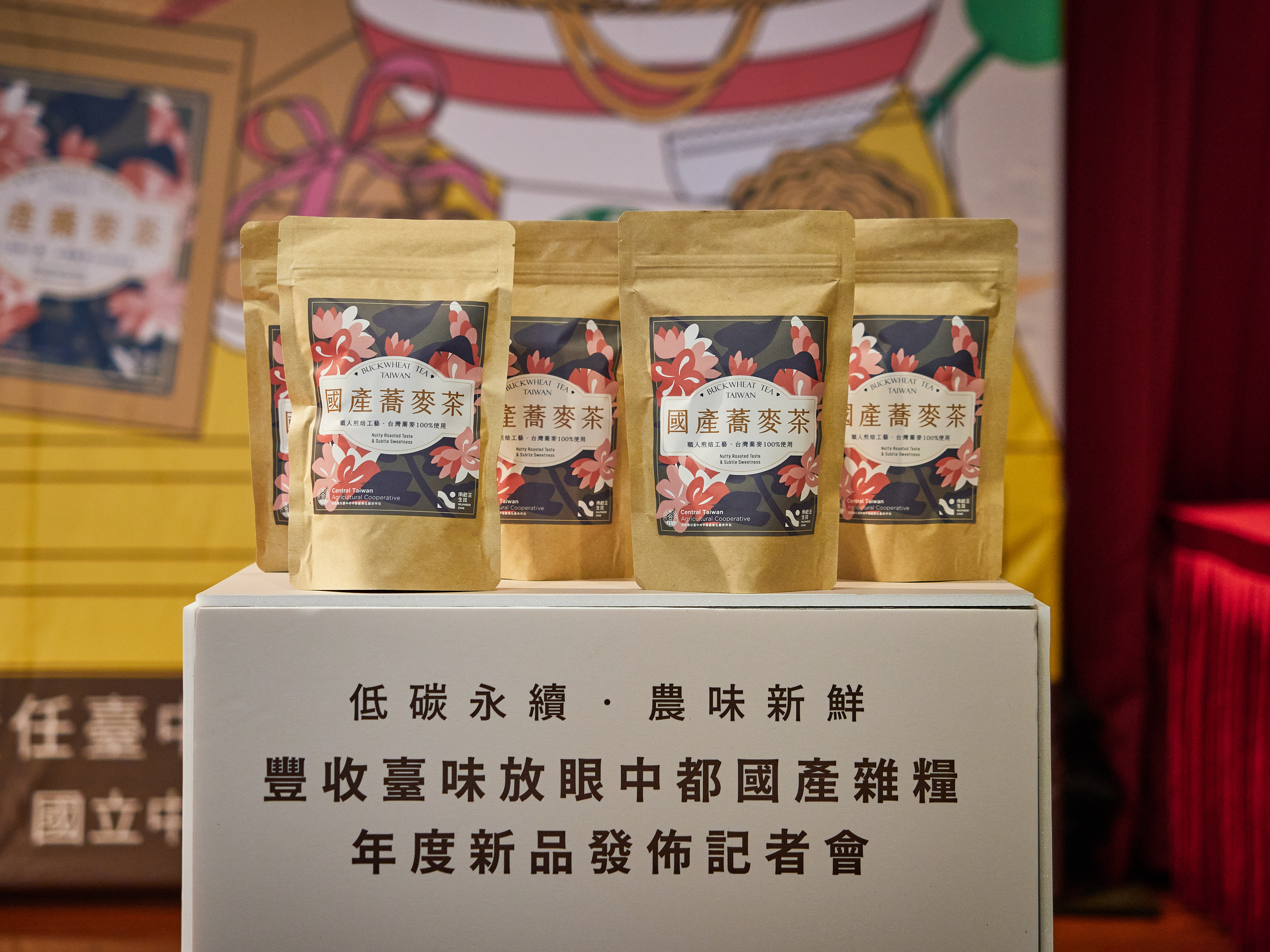 以精品咖啡規格研發的無咖啡因國產蕎麥茶。(中都農合提供)
