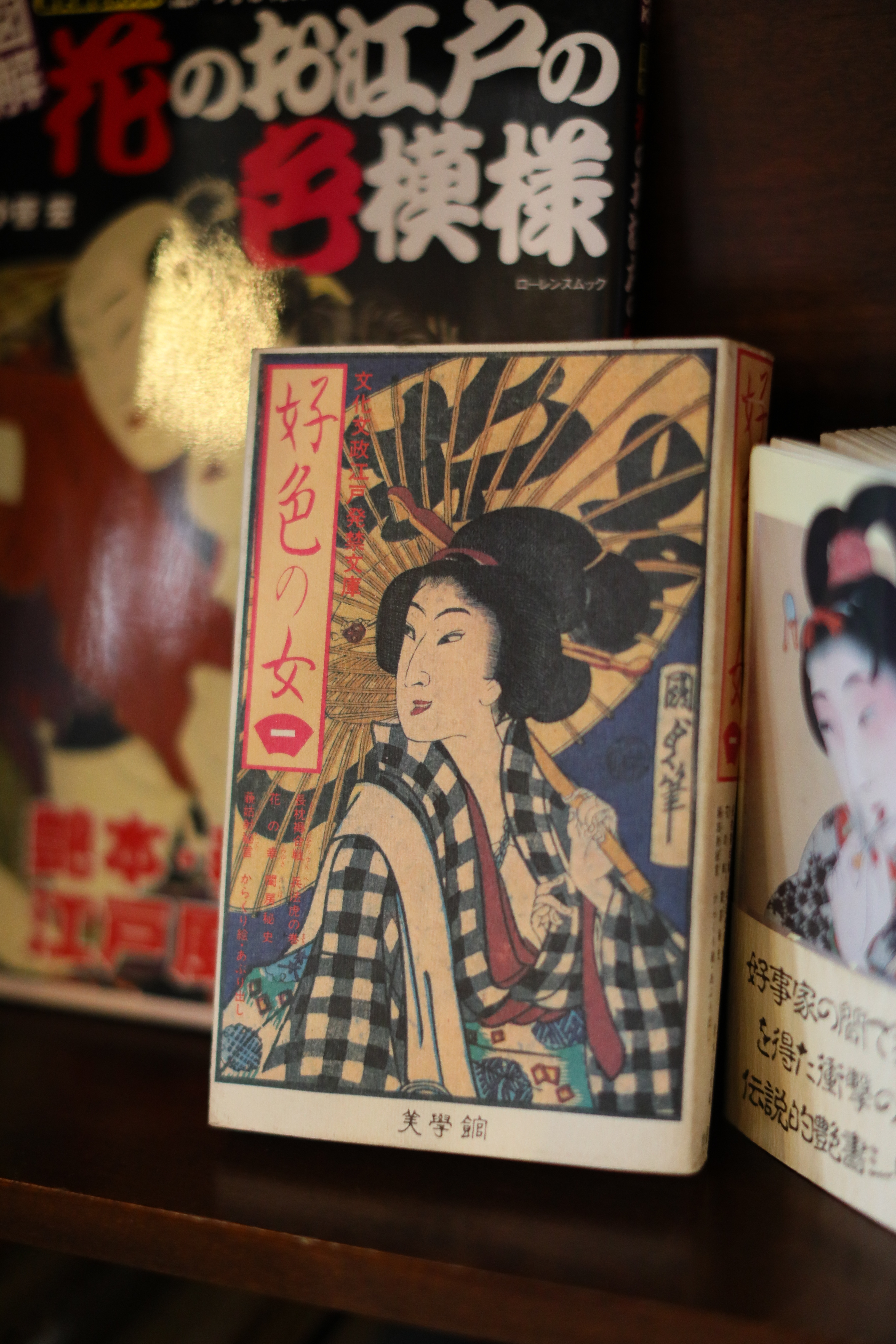 曾經被視為不入流的日本春宮小冊，如今在收藏家眼中成了藝術藏書。