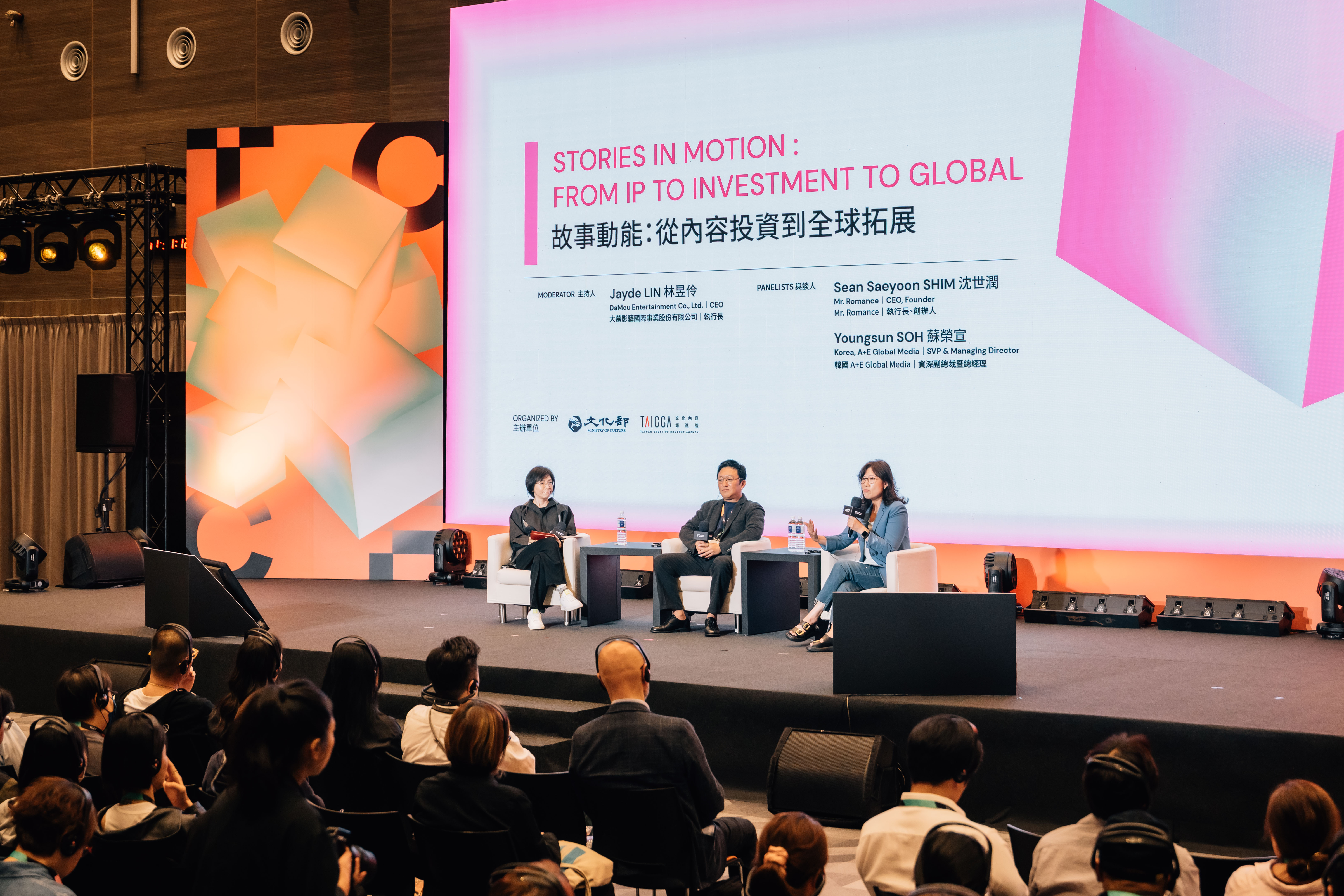 韓國 Mr. Romance 執行長沈世潤（中）與 A+E Global Media資深副總裁暨總經理蘇榮宣（右）出席論壇，左為主持人大慕影藝國際事業股份有限公司執行長林昱伶。（文策院提供）