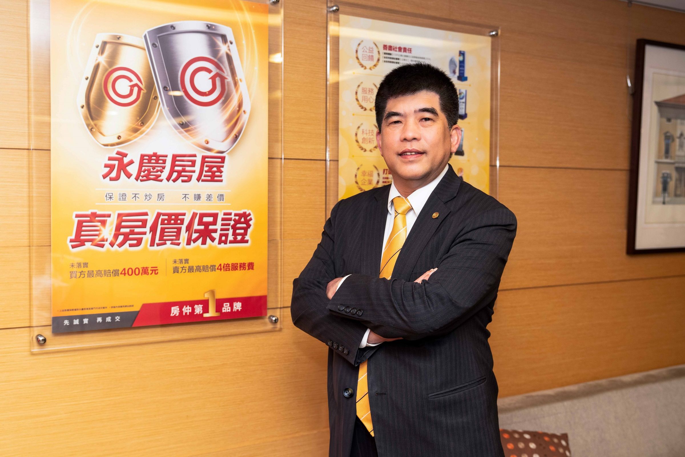 永慶房屋總經理吳良治表示,永慶房屋回應消費者期待,首創「誠實安心認證」服務。圖/永慶房屋提供