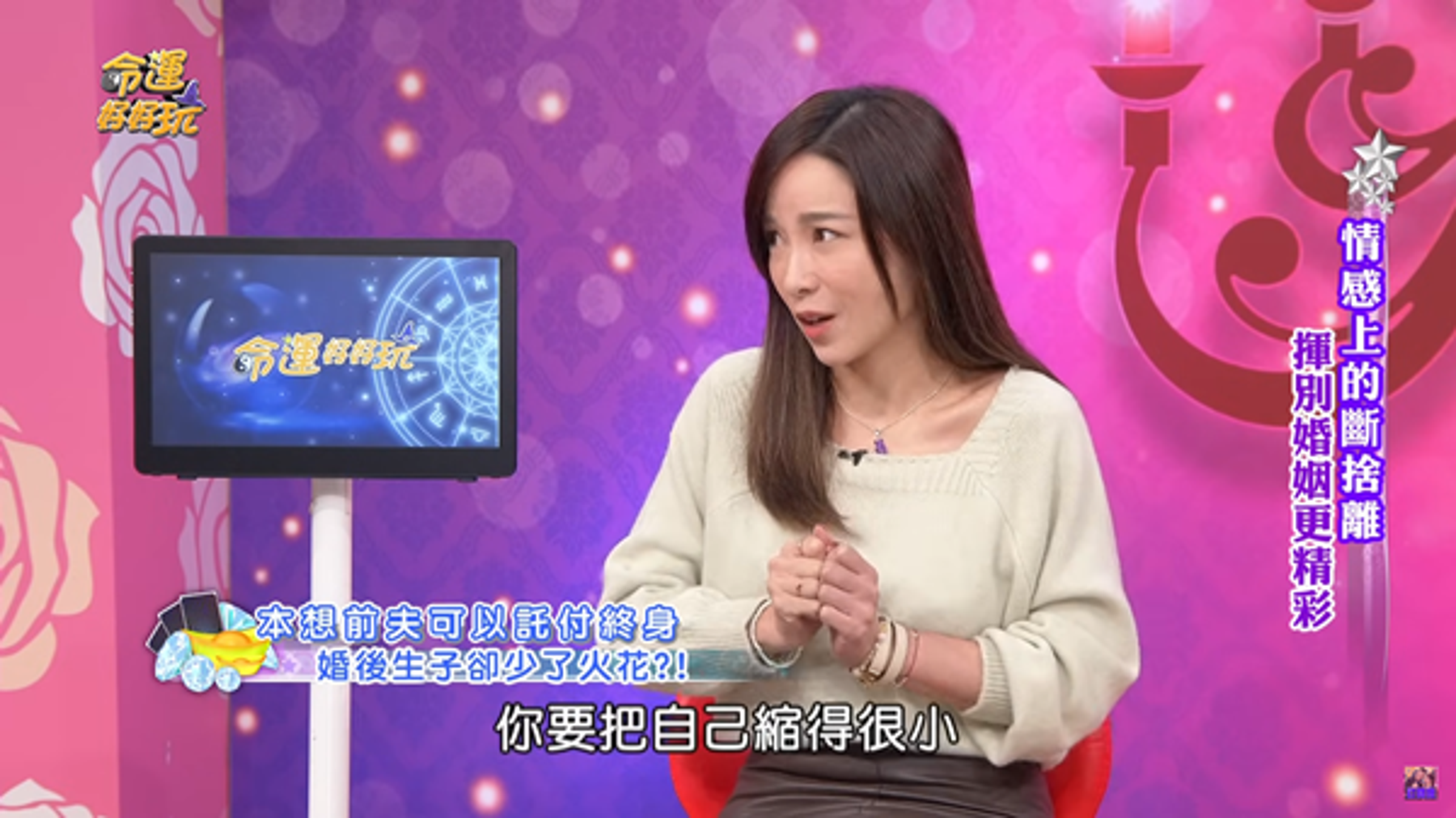 張宇上節目自曝離婚原因。(翻攝自命運好好玩官網)