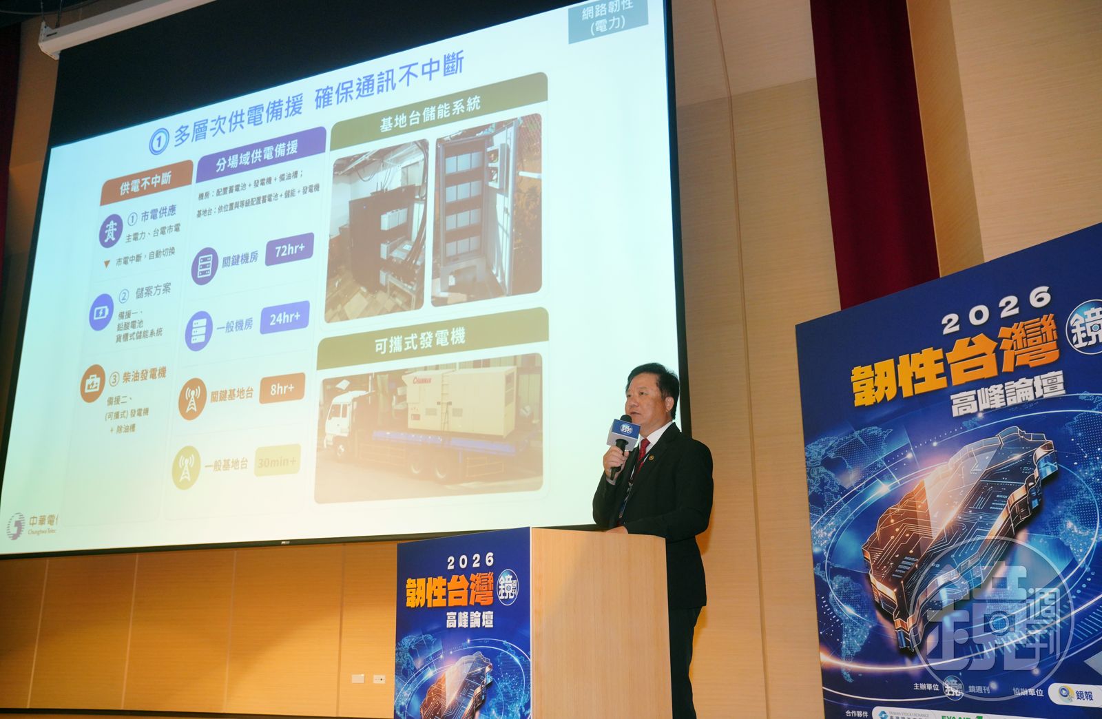 中華電信董事長簡志誠今(7)日下午出席鏡週刊「2026韌性台灣高峰論壇」。