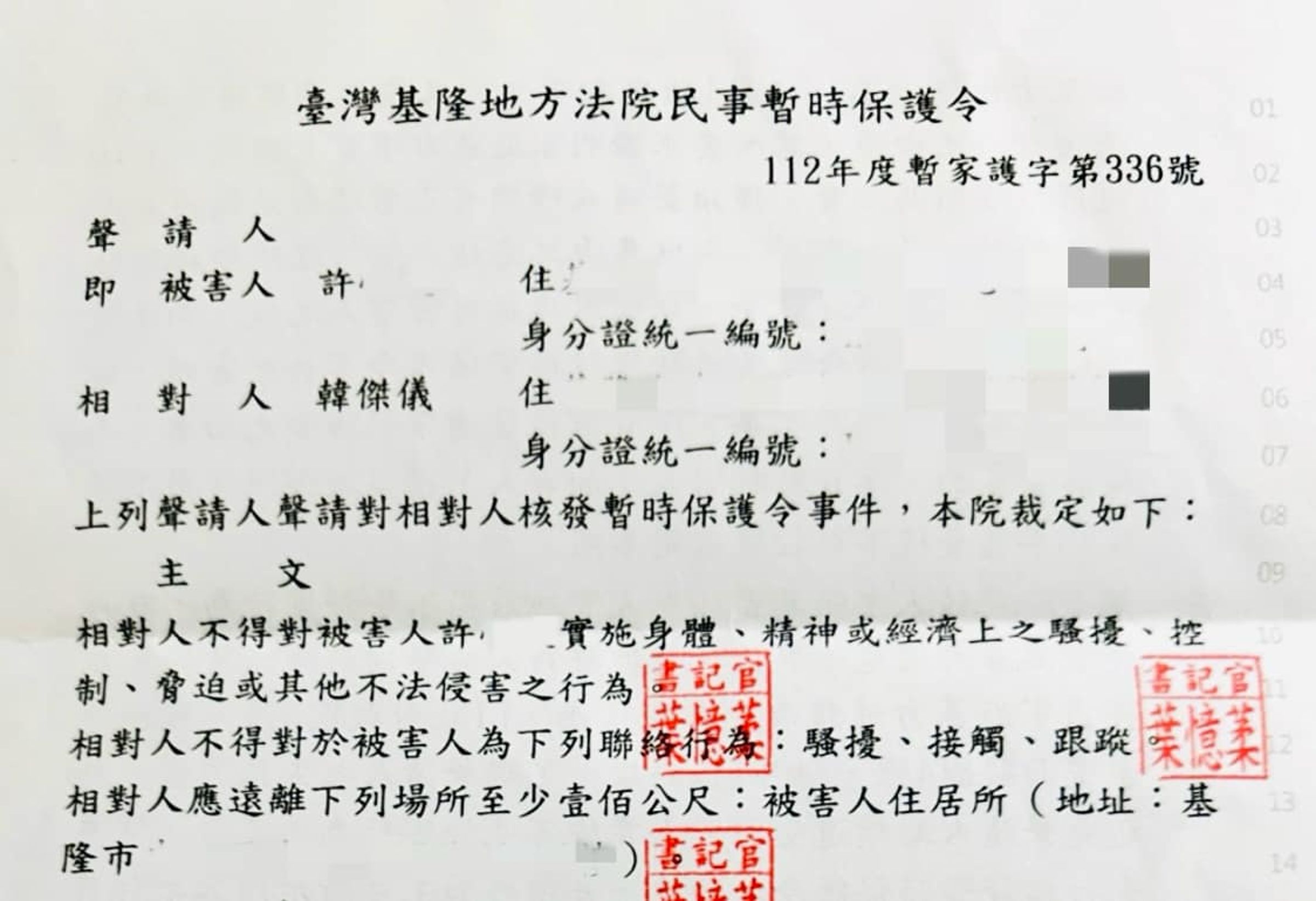 夏米雅向法院提出暫時保護令。(翻攝自夏米雅臉書)