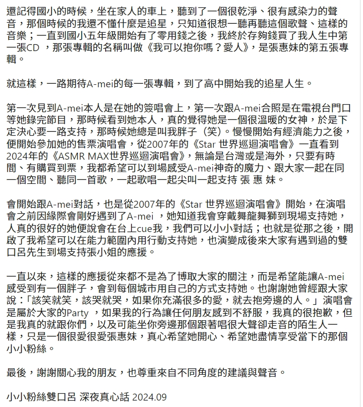 「雙口呂」於深夜發布的道歉文全文。(翻攝自Instagram @live780411)