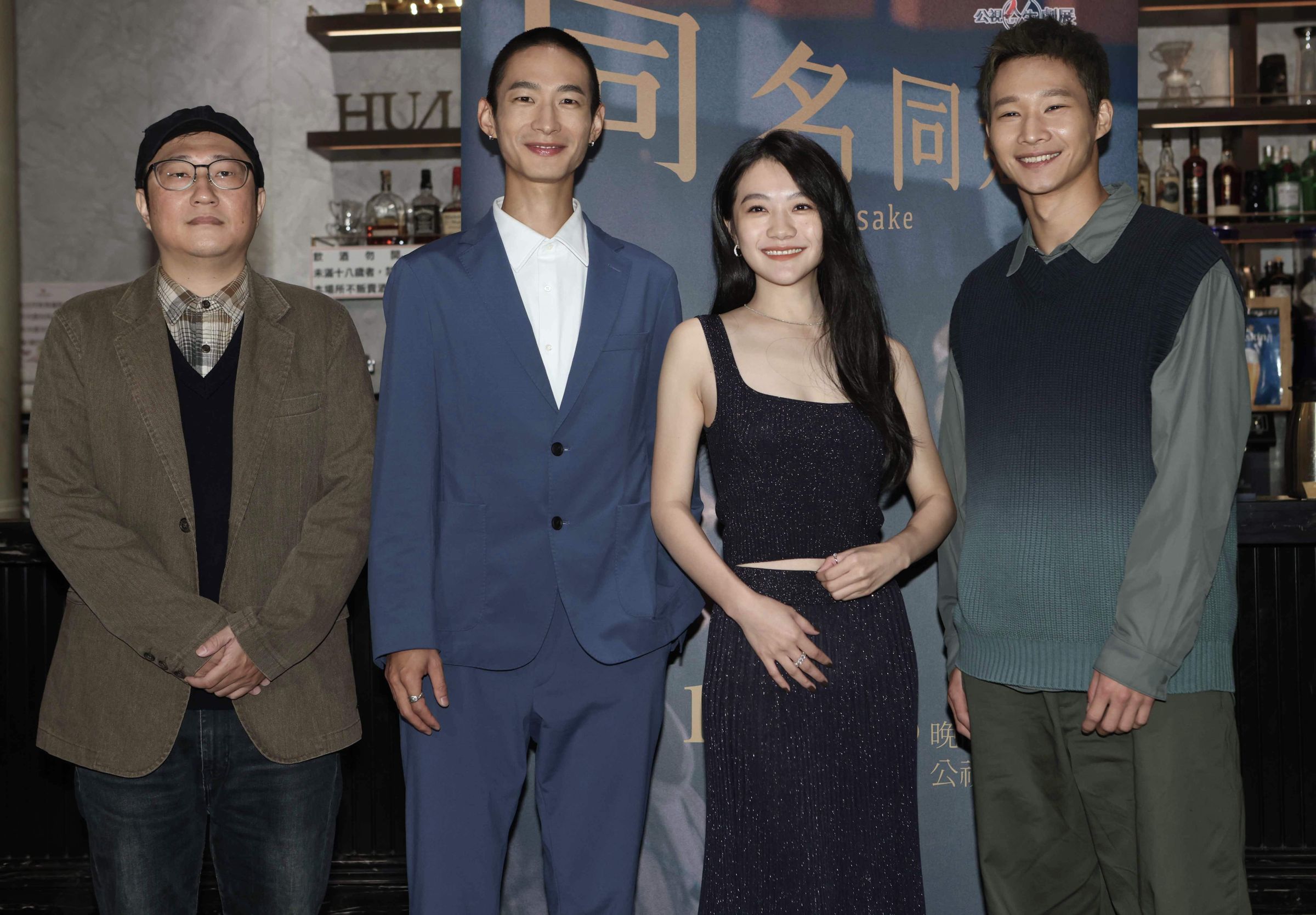 公視人生劇展《同名同姓》(左起)導演陳永錤、演員黃河、李玲葦、黃冠智出席媒體茶敘活動。(公視提供