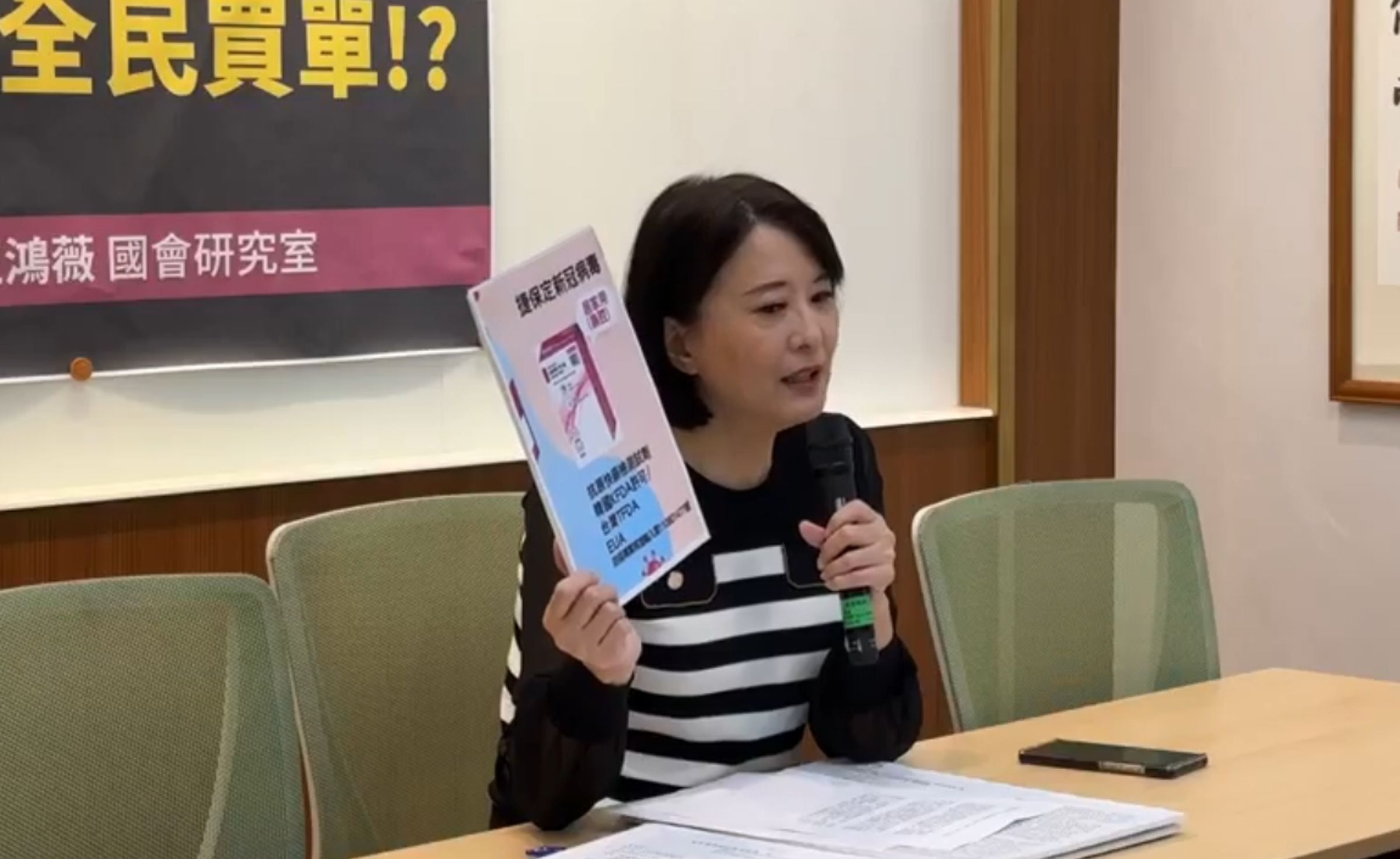 王鴻薇今(17日)揭露衛福部採購韓國不良快篩。(翻攝自王鴻薇臉書)