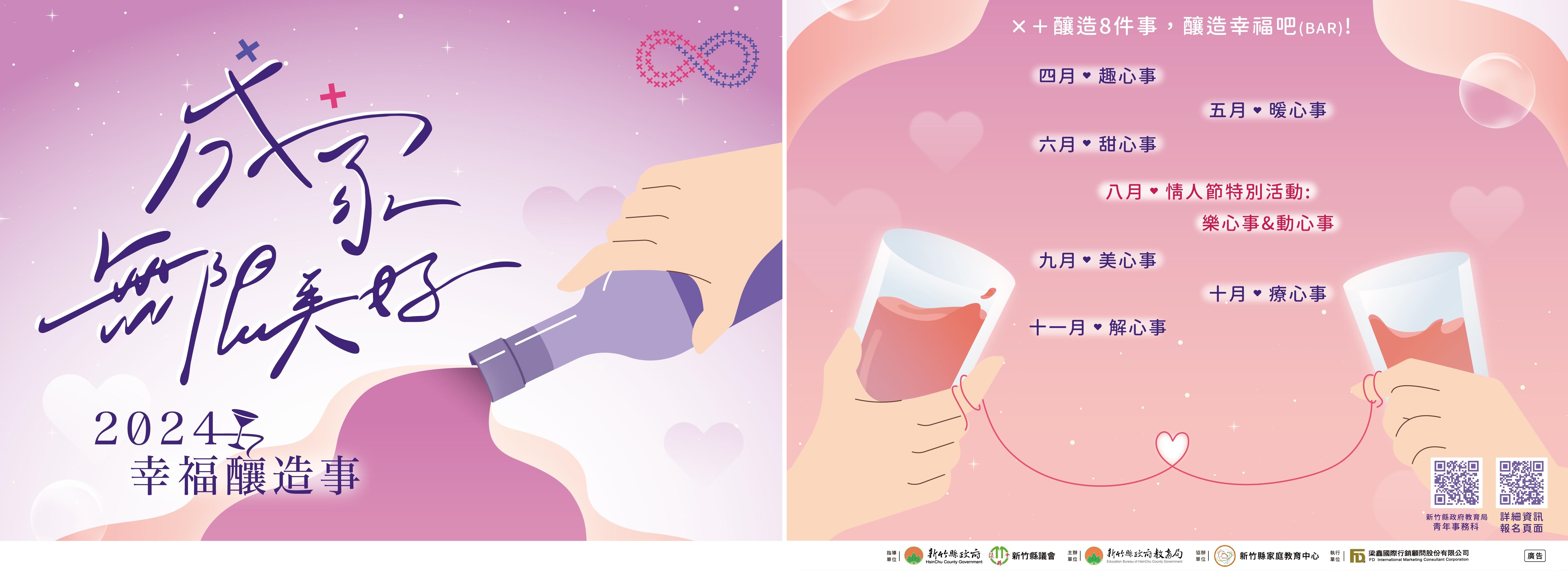 （新竹縣政府提供）