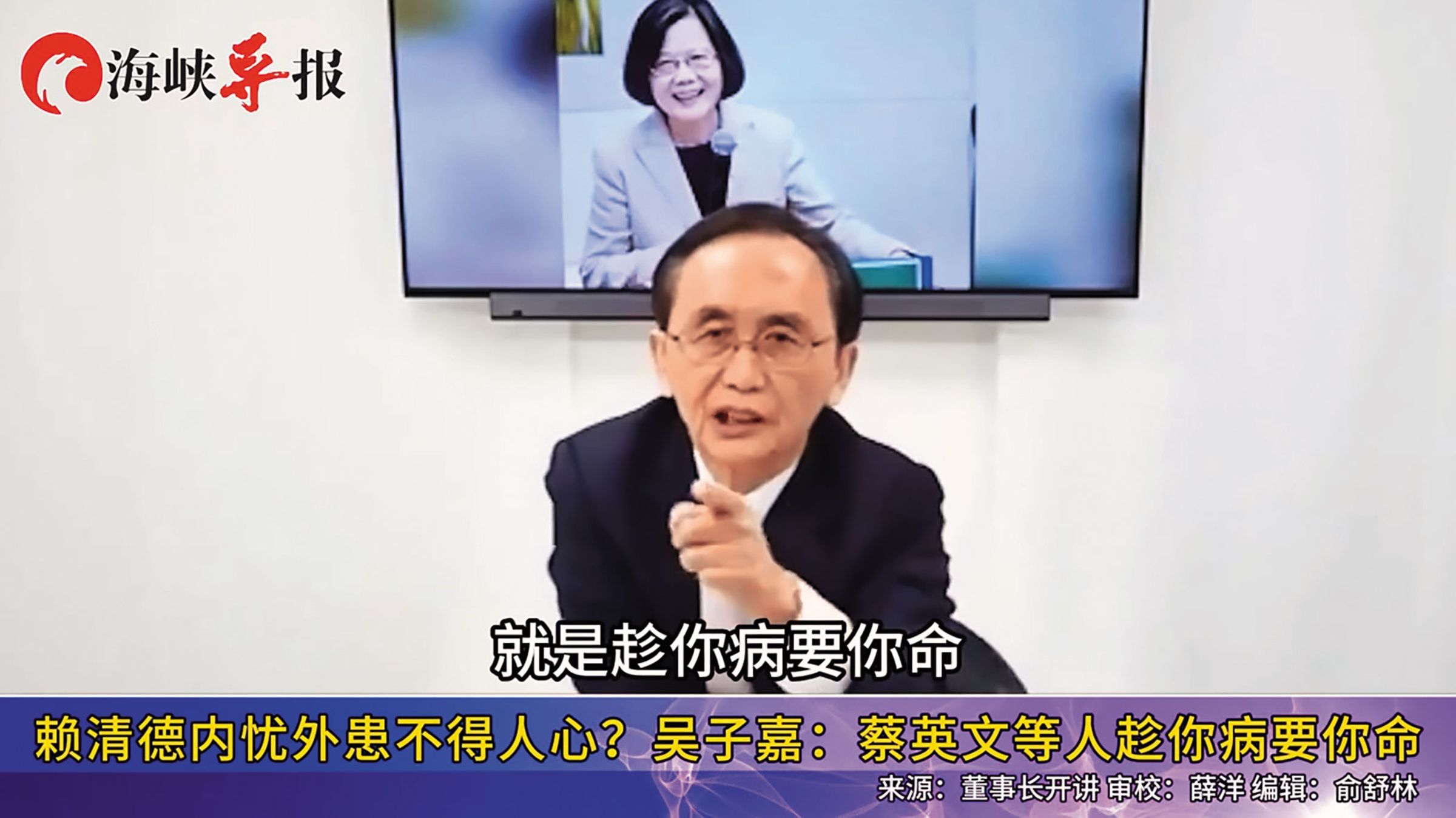 部分國內名嘴的評論被中共官媒《海峽導報》引述。(翻攝海峽報導官網)