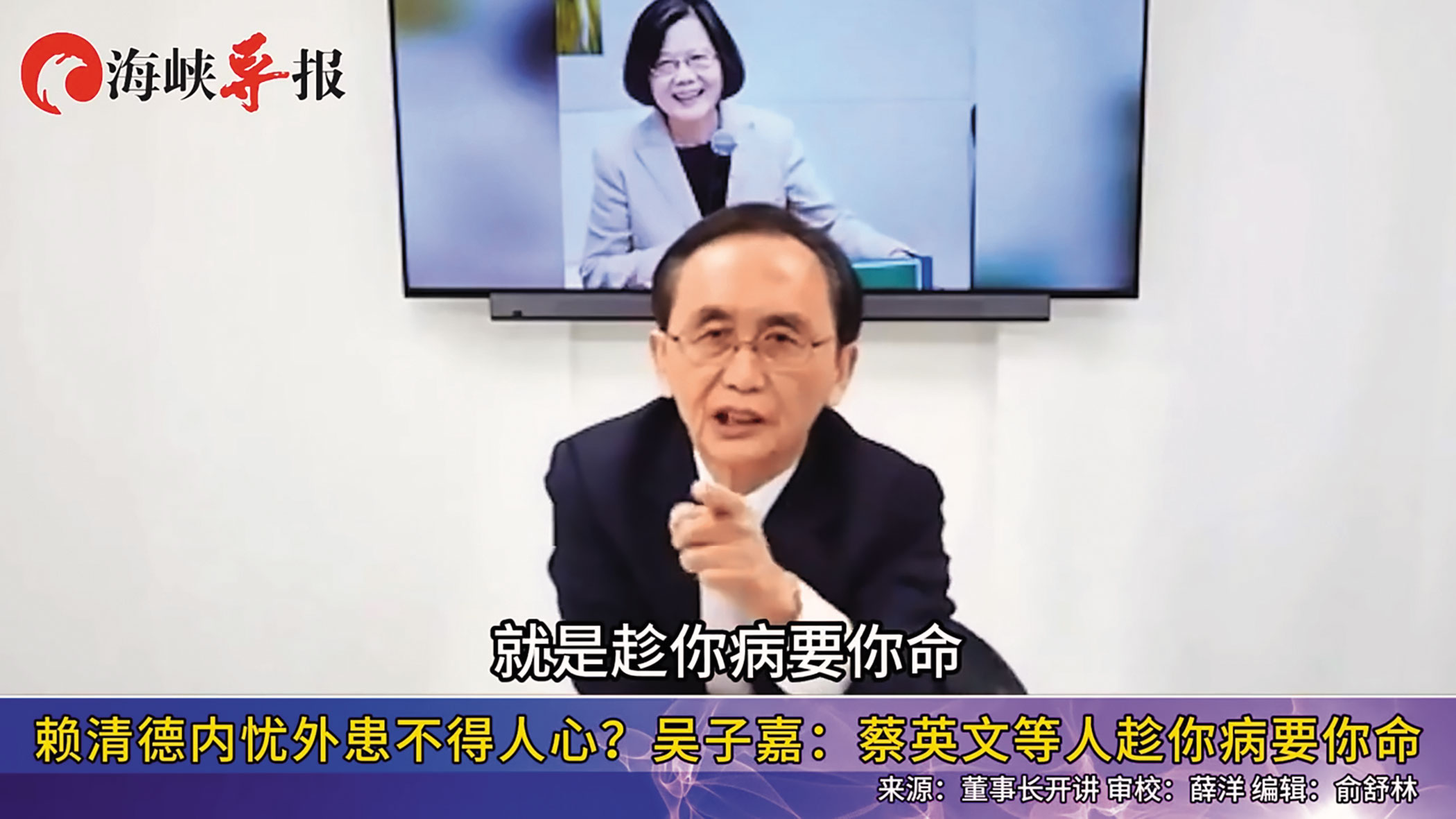 部分國內名嘴的評論被中共官媒《海峽導報》引述。(翻攝海峽報導官網)