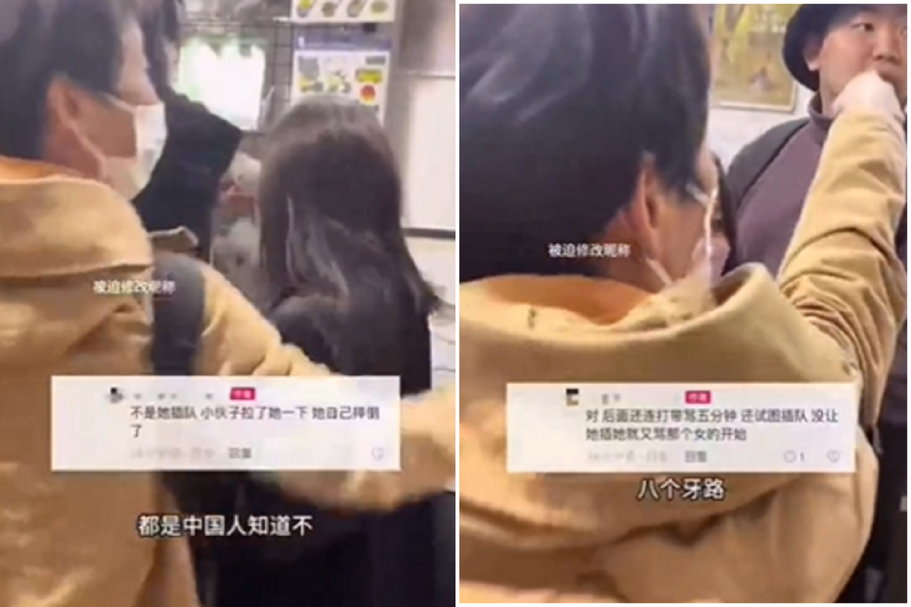 厲害了中國大媽！又在大鬧日本，為插隊狂打人飆髒話「巴格野鹿」。（翻自X平台）