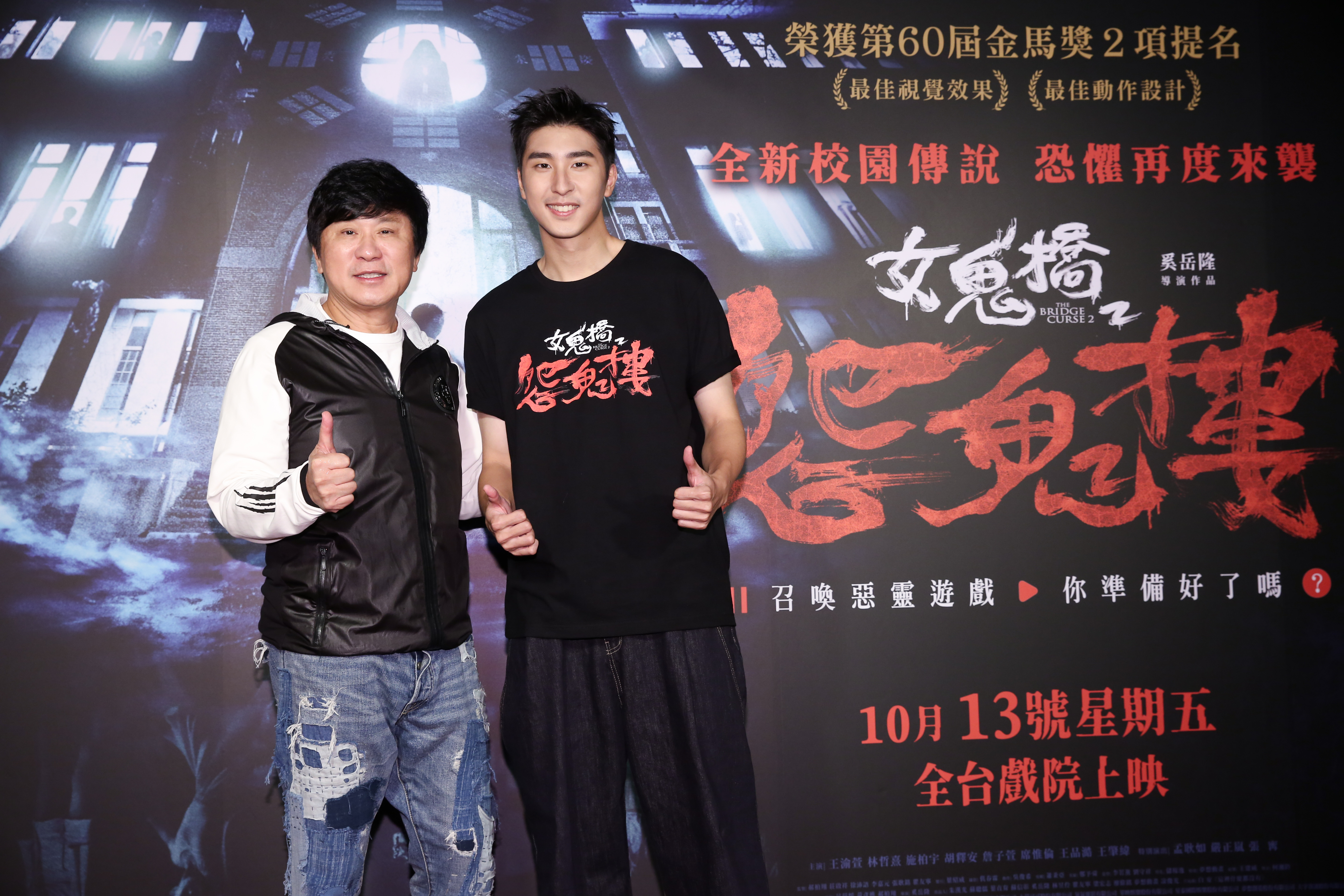 胡瓜爆緋聞後首度公開現身恐怖片《女鬼橋2：怨鬼樓》，力挺兒子胡釋安。