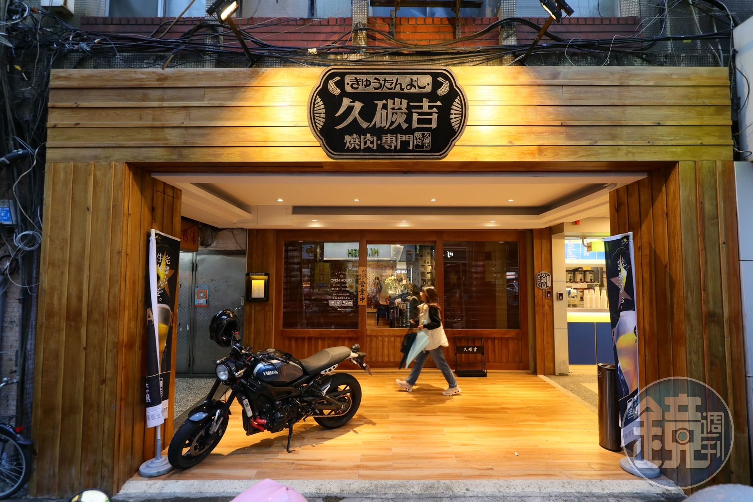 台北新開燒肉店「久碳吉」選址於台北東區,鄰近捷運忠孝敦化、國父紀念館站附近。