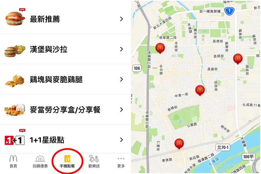 麥當勞APP悄推出「手機點餐」，目前僅有北部4門市可以使用。（翻攝自麥當勞APP）