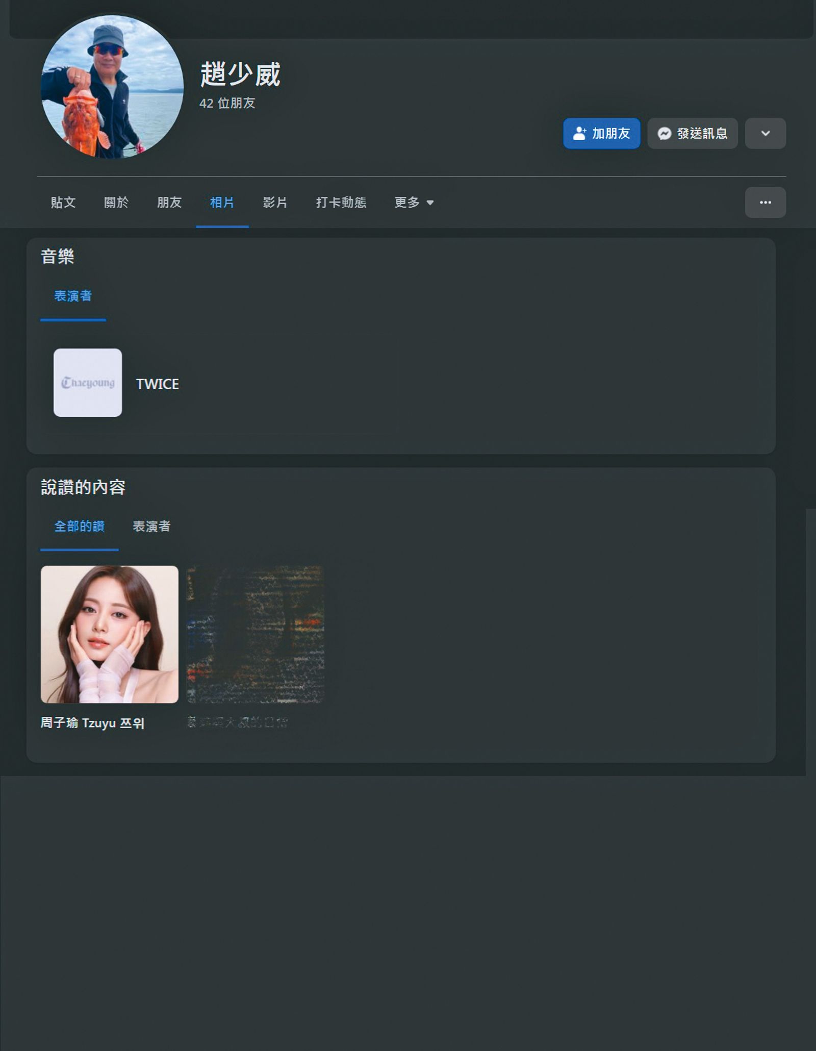 趙少威臉書只按讚周子瑜，對她相當重視。（翻攝自趙少威臉書）