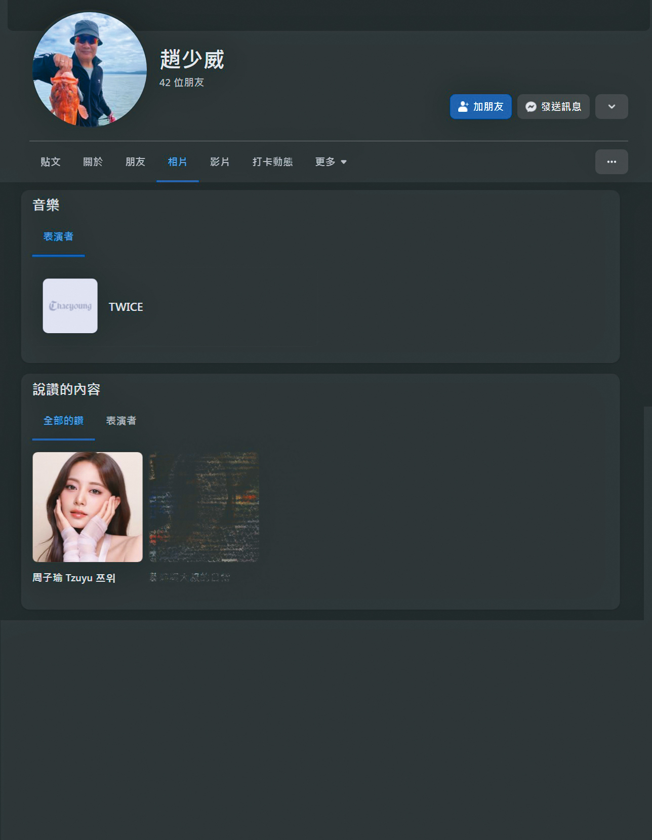 趙少威臉書只按讚周子瑜,對她相當重視。(翻攝自趙少威臉書)