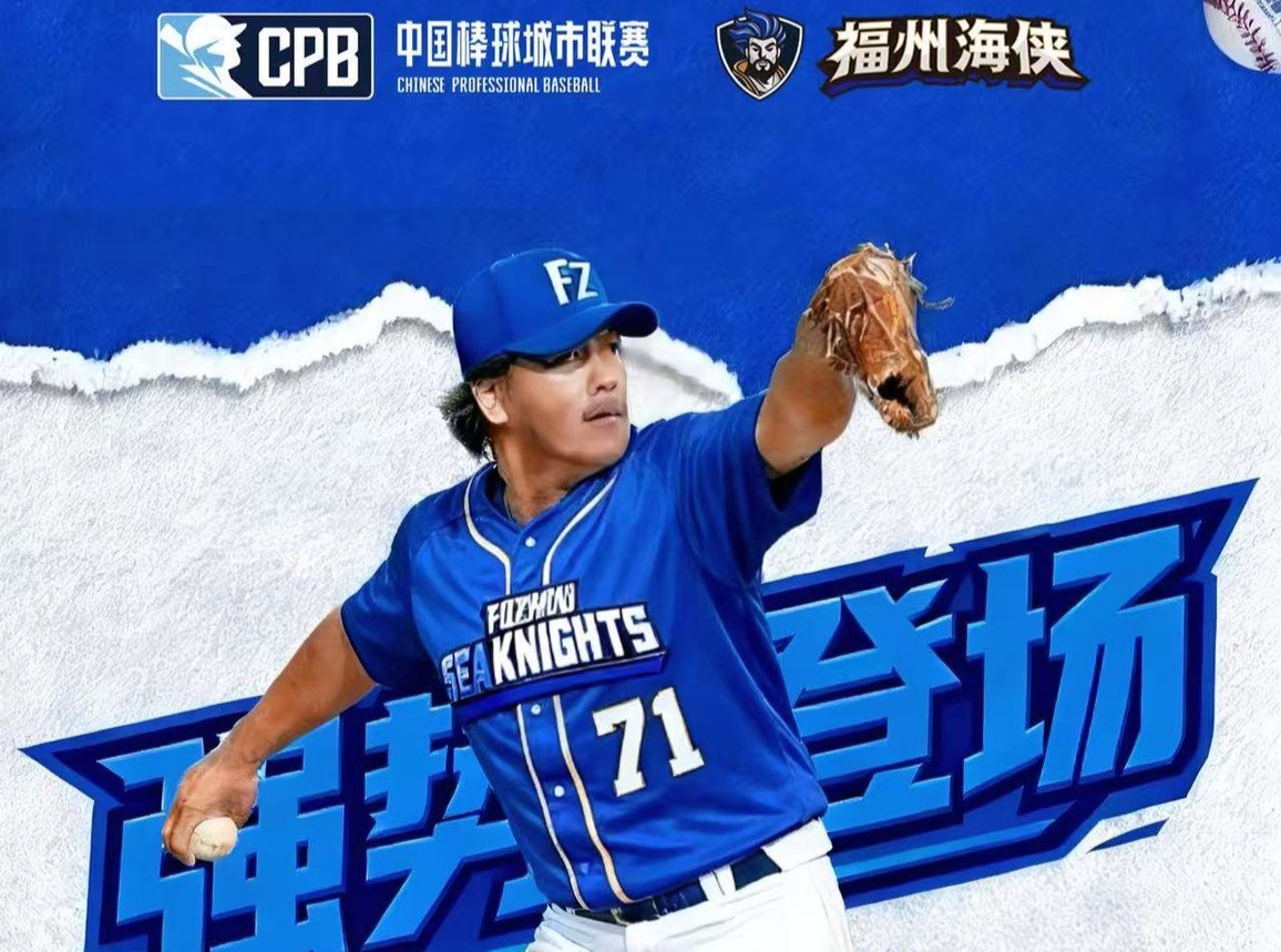 曹錦輝加盟CPB福州海俠隊，卻整季都沒有出賽。（翻攝自微博）