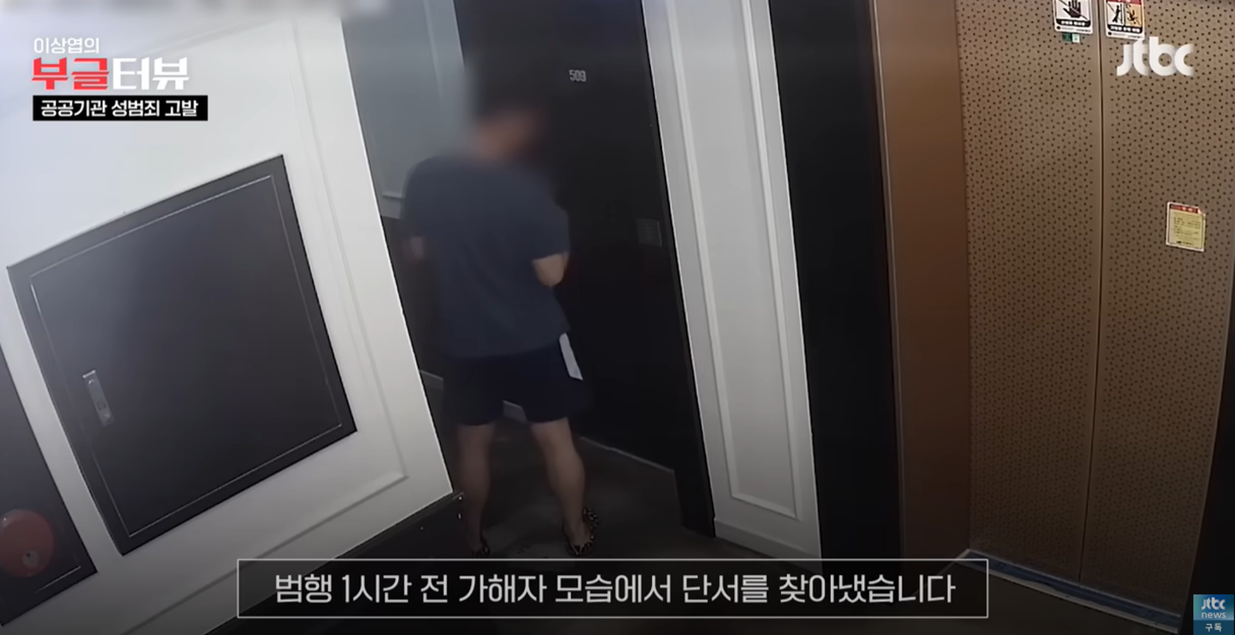 女出差喝醉,醒來驚覺全身赤裸遭「鬼壓床」!噁男同事偷房卡闖入性侵。(翻自《jtbc》)