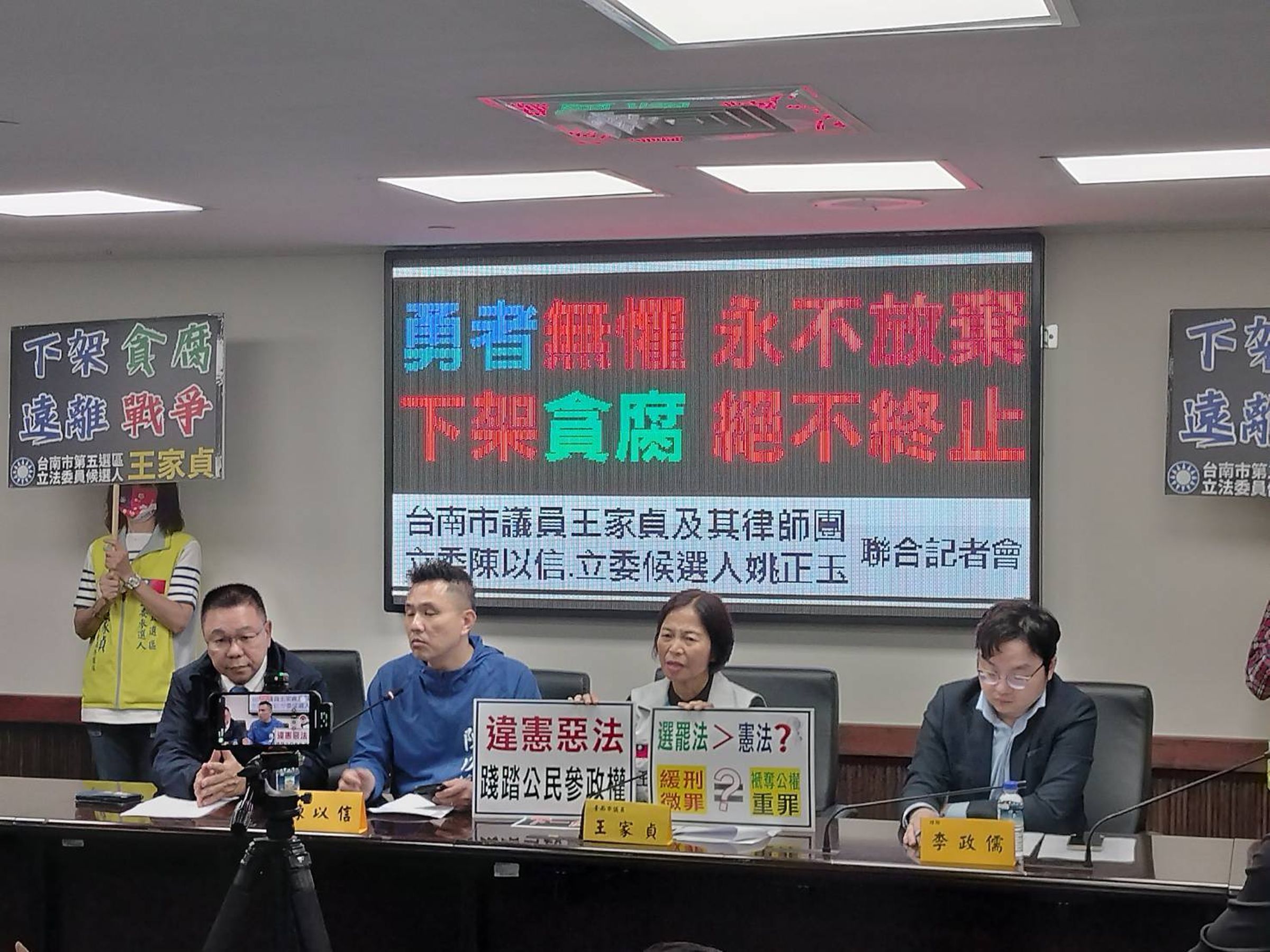 王家貞涉及助理費案遭判刑並宣告緩刑確定,導致參選資格有疑義。(台南市議員王家貞提供)