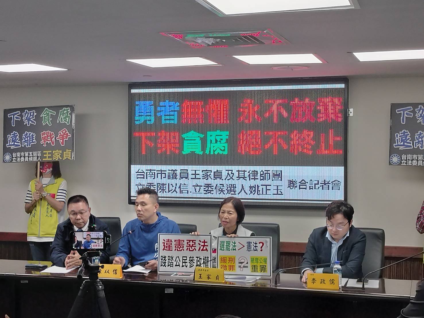 王家貞涉及助理費案遭判刑並宣告緩刑確定，導致參選資格有疑義。（台南市議員王家貞提供）