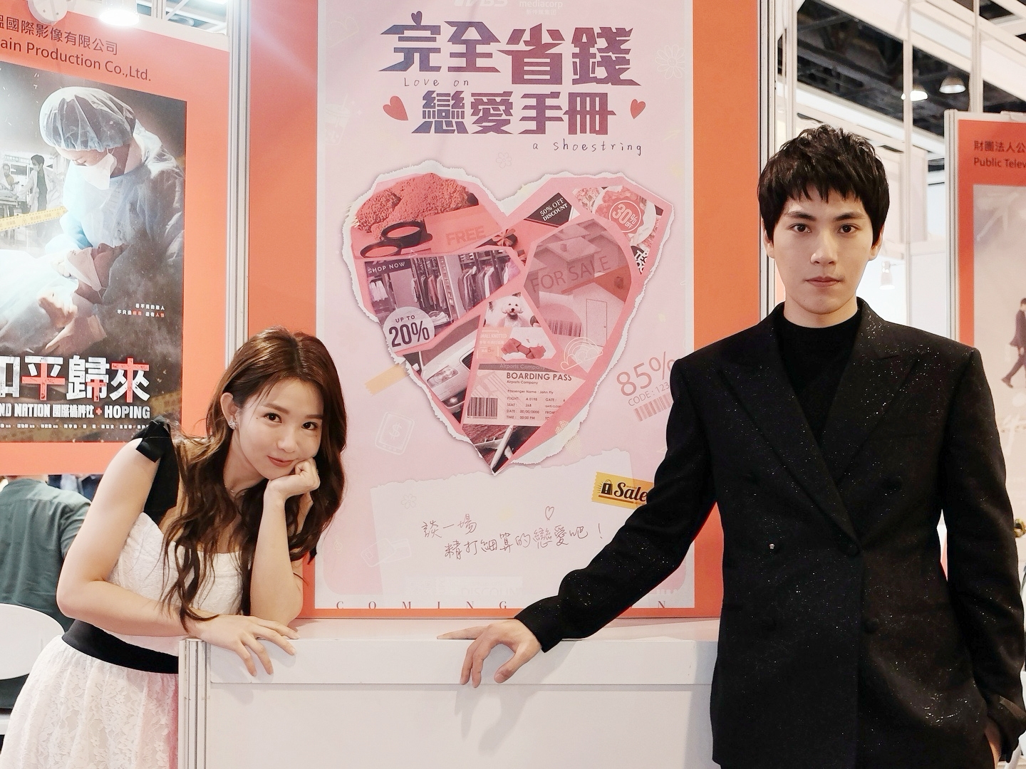 郭書瑤(左)、林子閎帶著新戲《完全省錢戀愛手冊》到香港宣傳 。（TVBS提供）