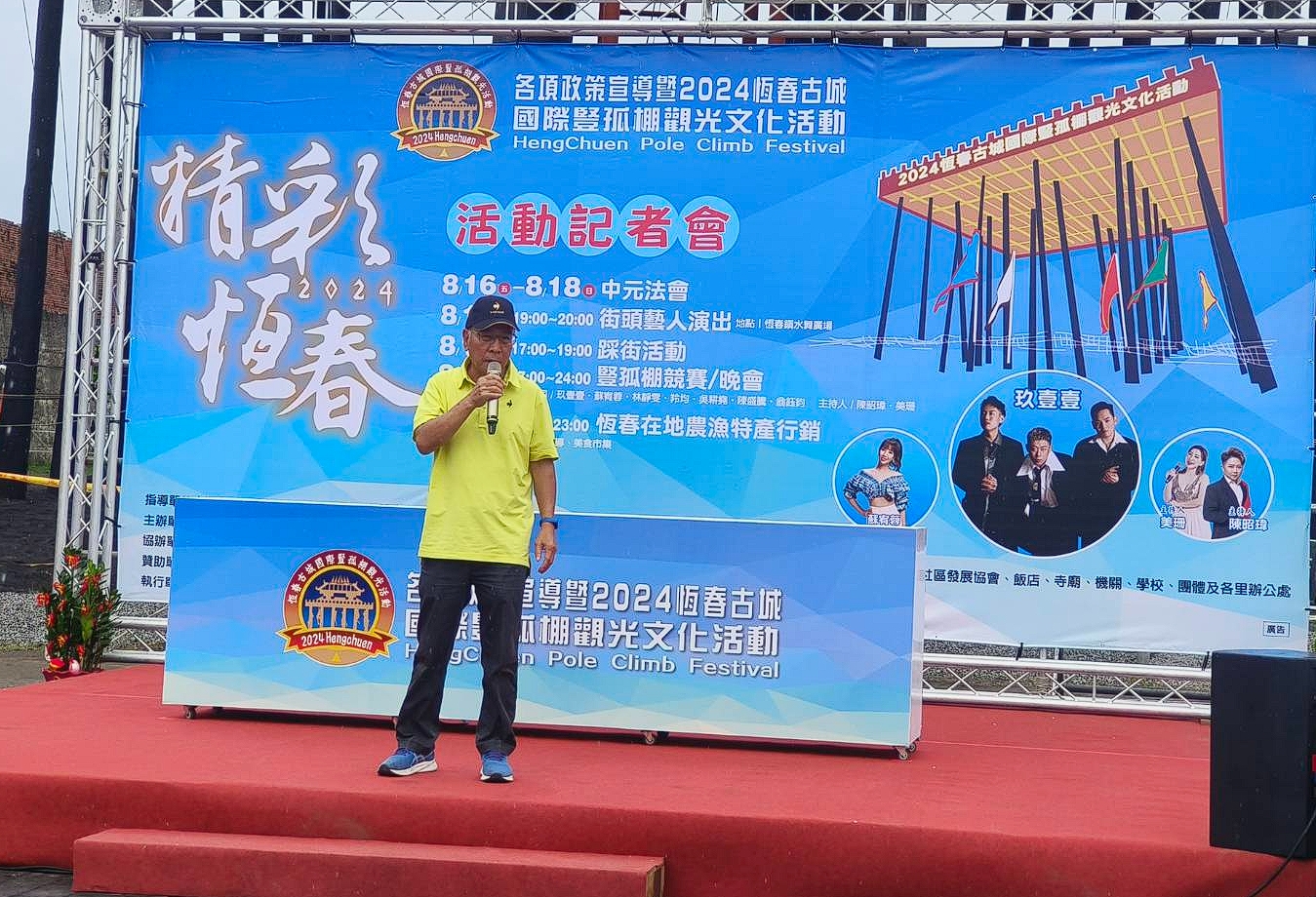 對於比賽被懷疑黑箱，恆春鎮長史尤經表示，如果有抓到作弊，歡迎向公所檢舉。（翻攝自恆春鎮公所臉書）