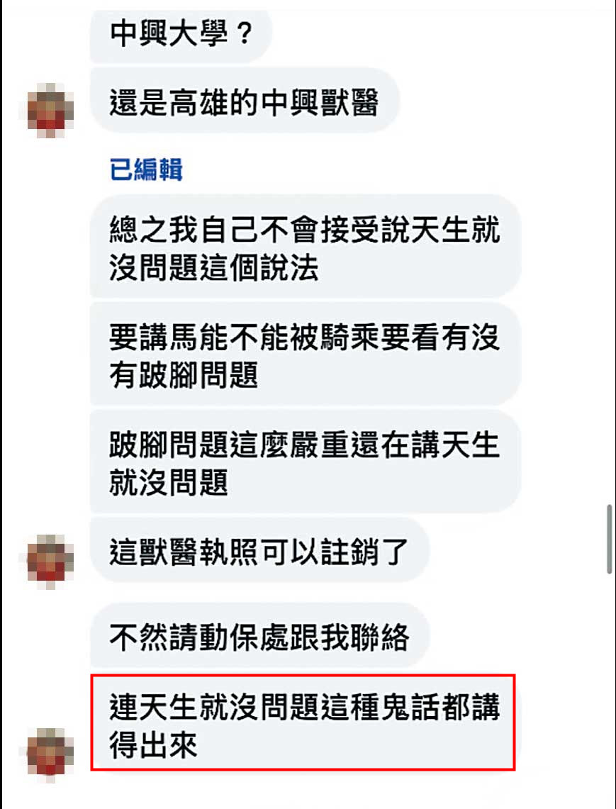悠客馬場宣稱馬匹沒有問題，但被其他獸醫打臉。（讀者提供）