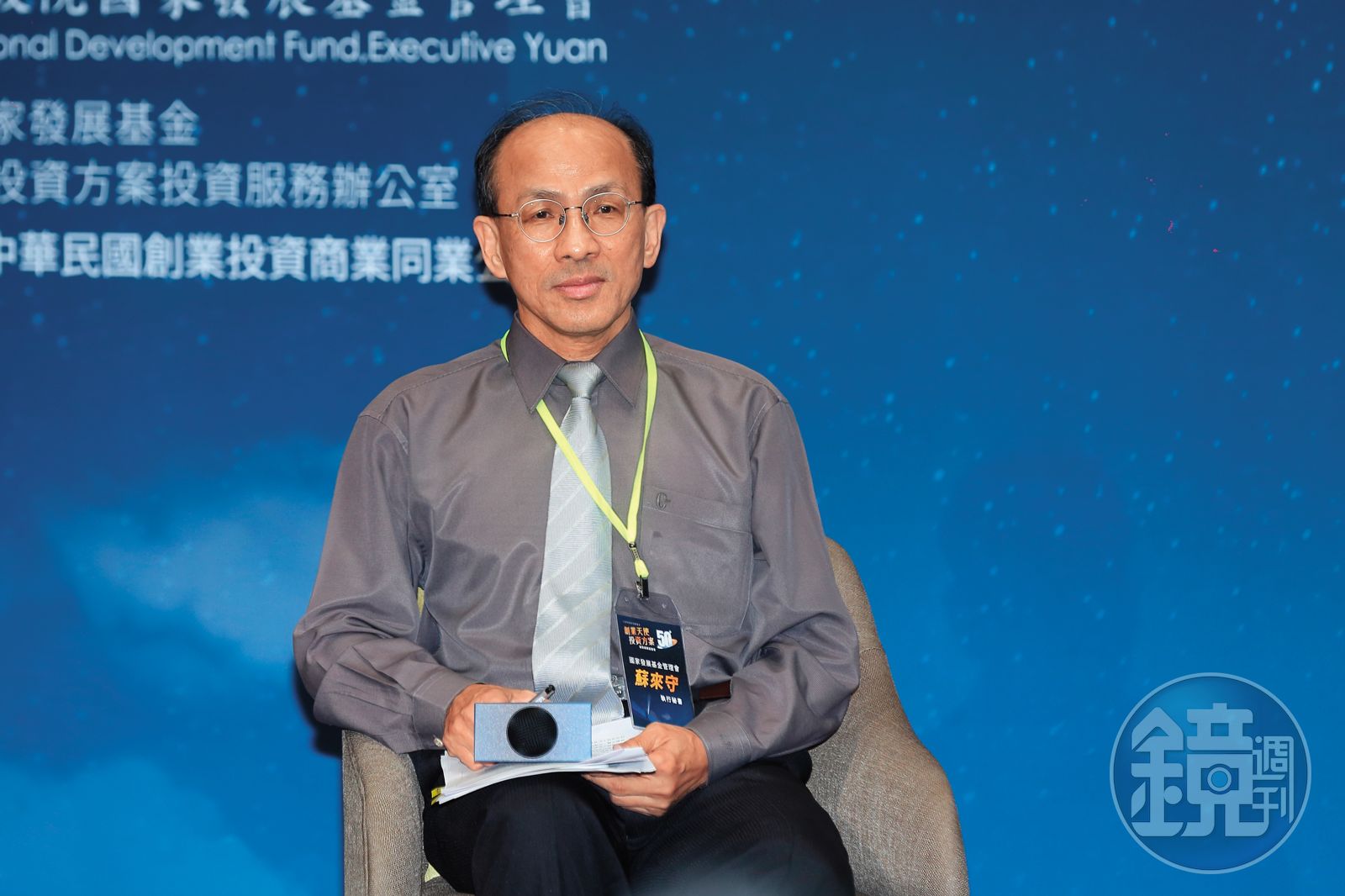 調查官濫權黑幕3/無防堵機制!高層離職進駐樂迦 國發基金淪企業門神養成班