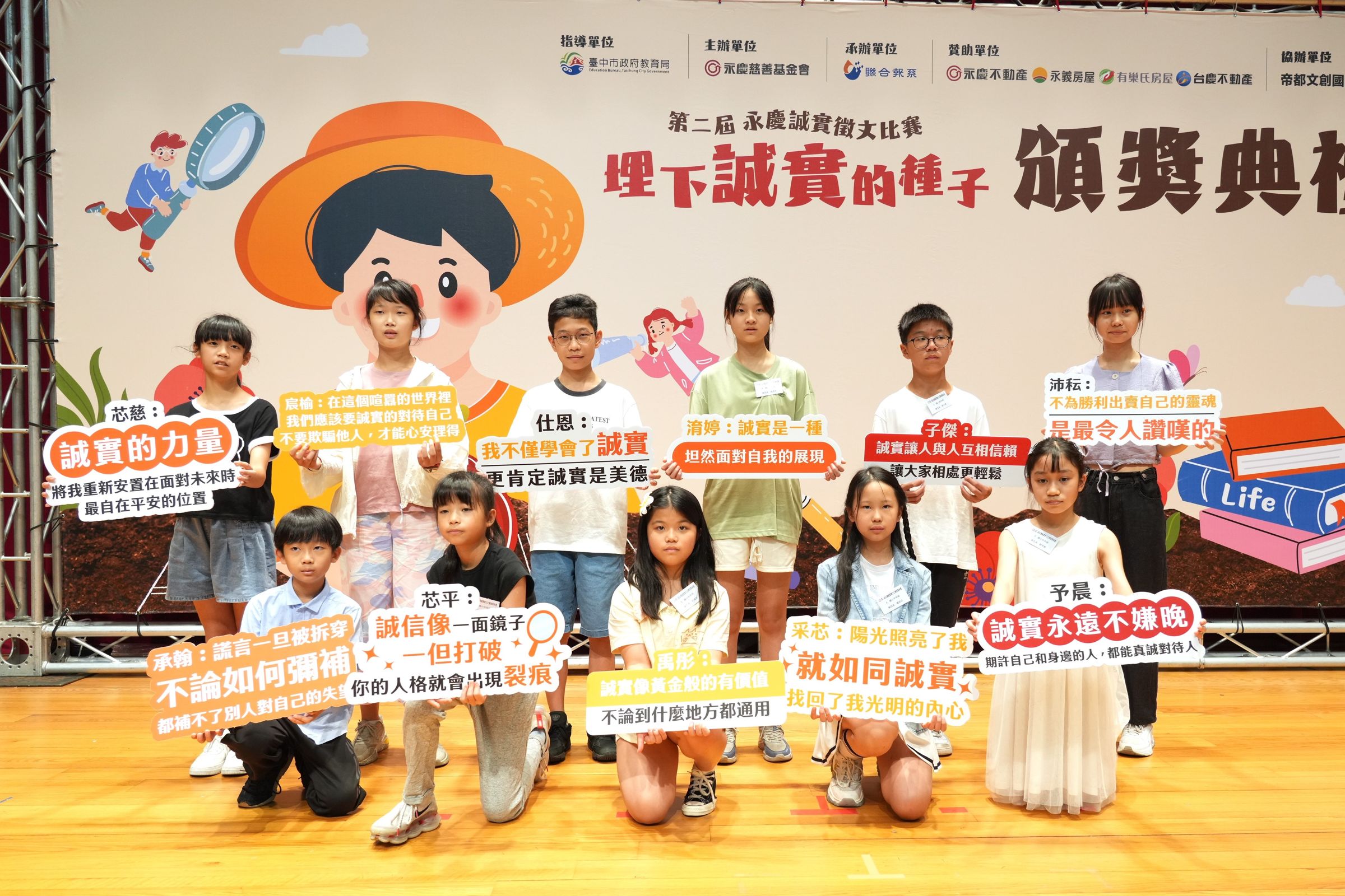 第二屆永慶誠實徵文台中區賽圓滿落幕,學生以生動文字詮釋誠實精神。圖/永慶慈善基金會提供