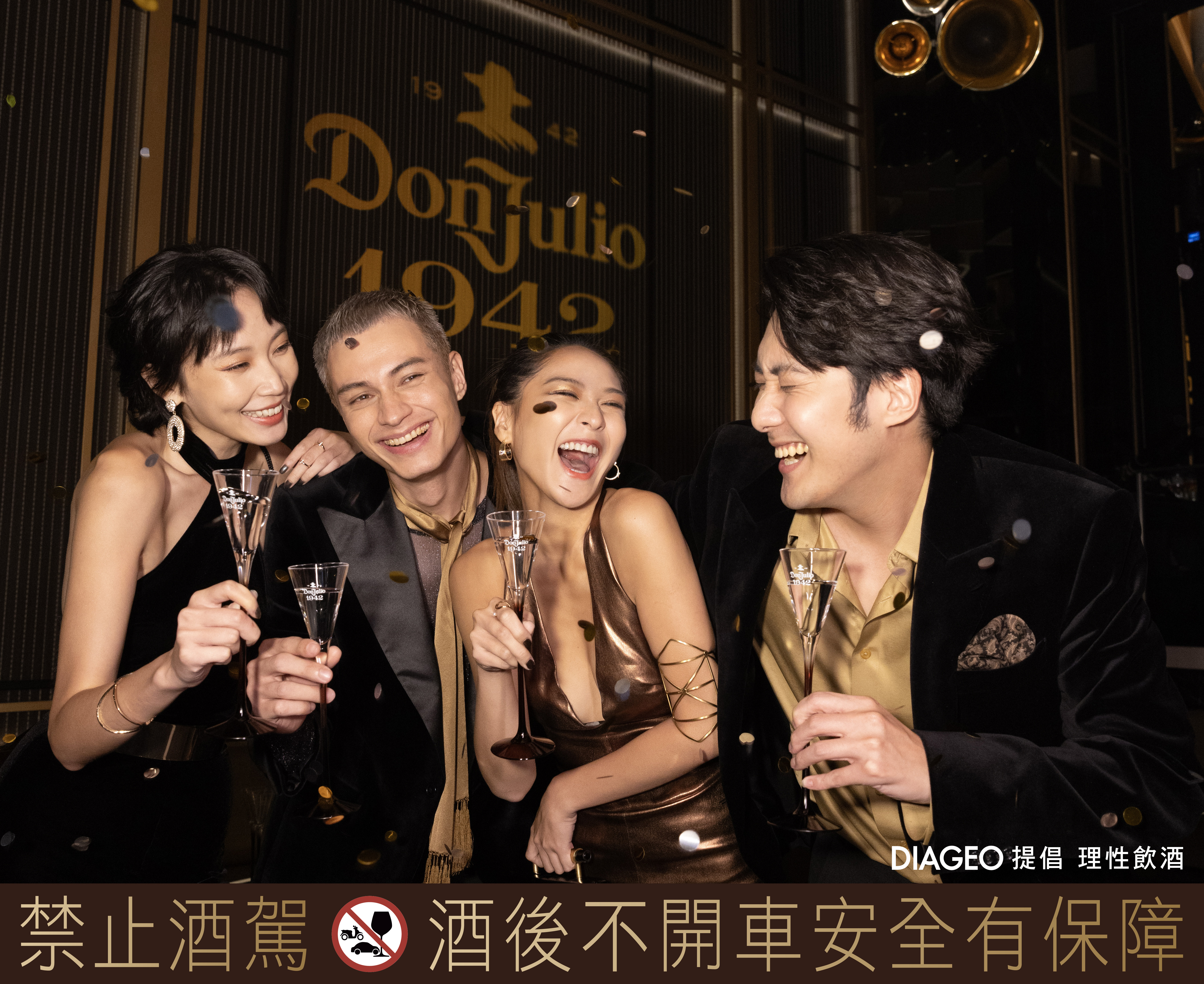 「Don Julio 1942」是全球名人歡慶場合愛用的派對酒款。（Don Julio 1942提供）