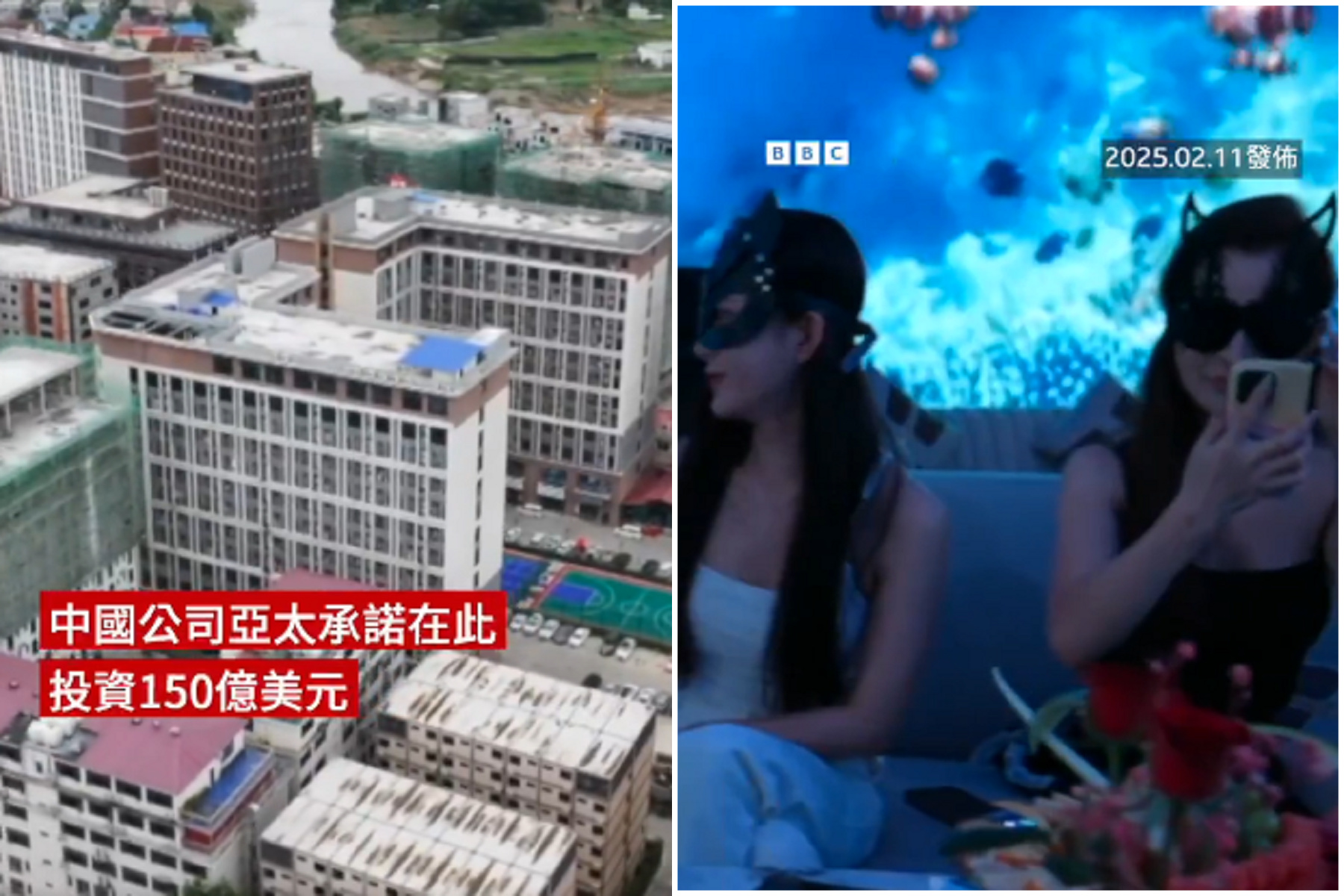BBC實拍緬甸詐騙園區城，陪酒正妹也入鏡！從戰亂區激變「紙醉金迷中國城」。（翻自BBC畫面）