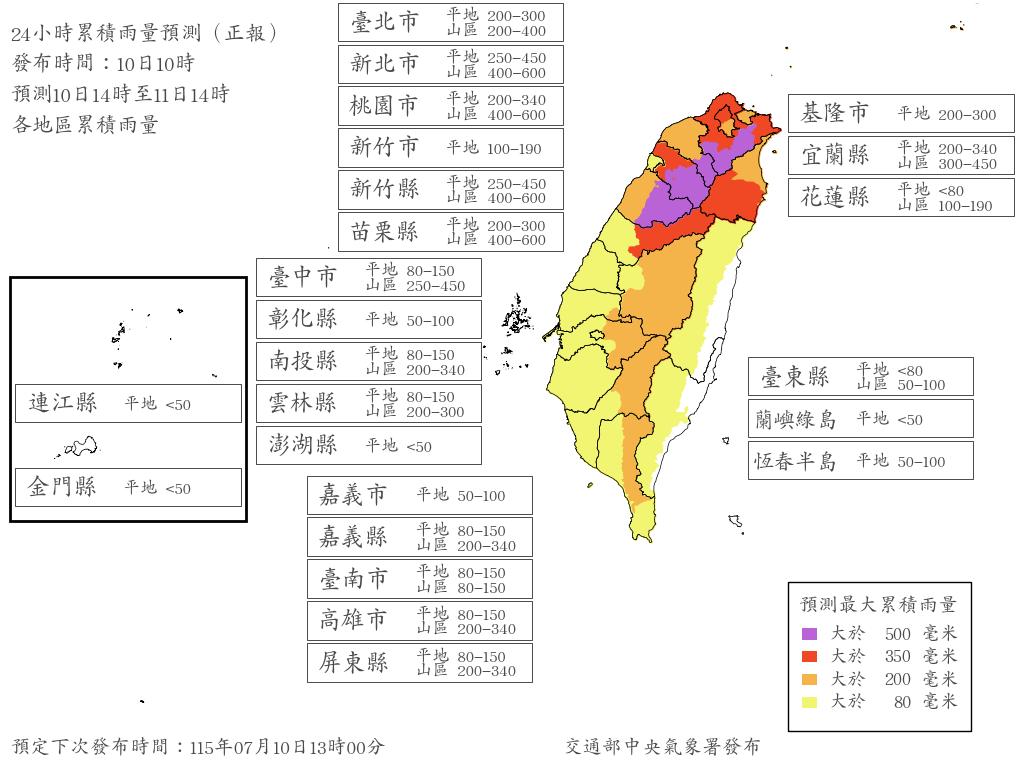 中央氣象署更新風雨預測。(翻攝自中央氣象署官網)