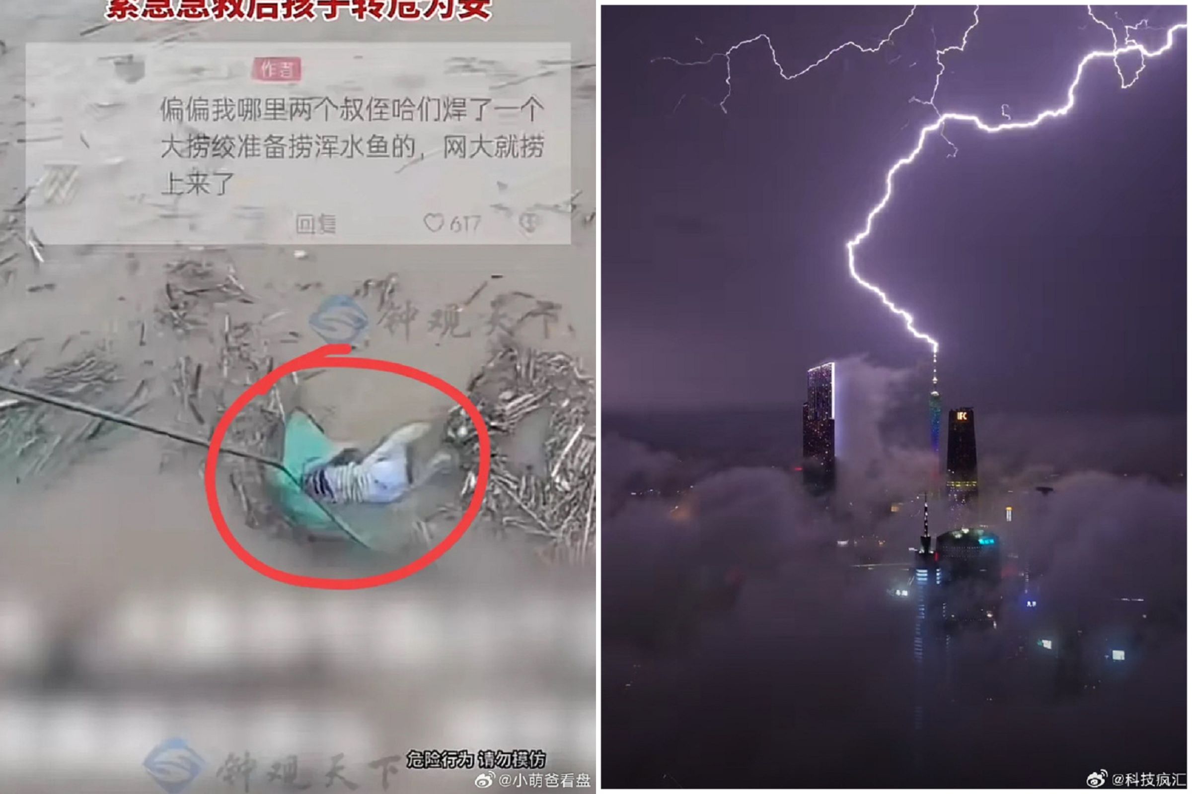 中國南部遇暴雨多處洪水,孩被沖走險象環生!廣州塔驚現「閃電6連鞭」。(翻自微博)